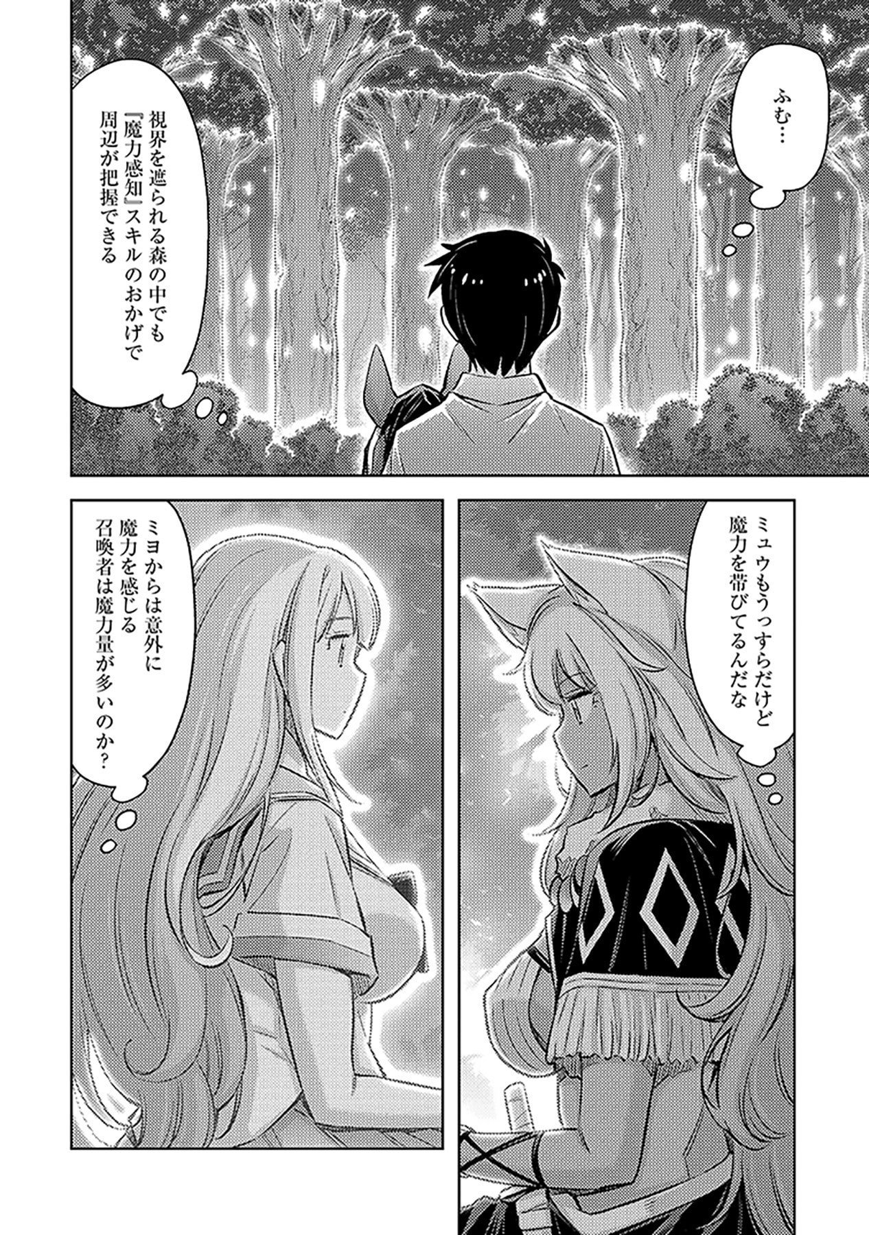 Sono Isekai Harem wa Seiyaku Tsuki. - Jii Koui wo Kinshi Sareta Doutei Yuusha no Slow Life Chapter 9 6ページ