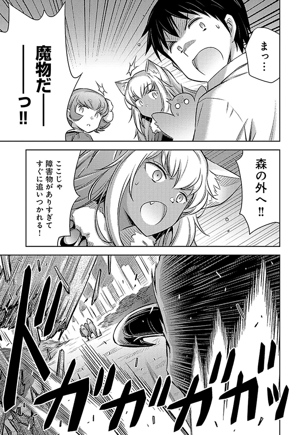 Sono Isekai Harem wa Seiyaku Tsuki. - Jii Koui wo Kinshi Sareta Doutei Yuusha no Slow Life Chapter 9 9ページ