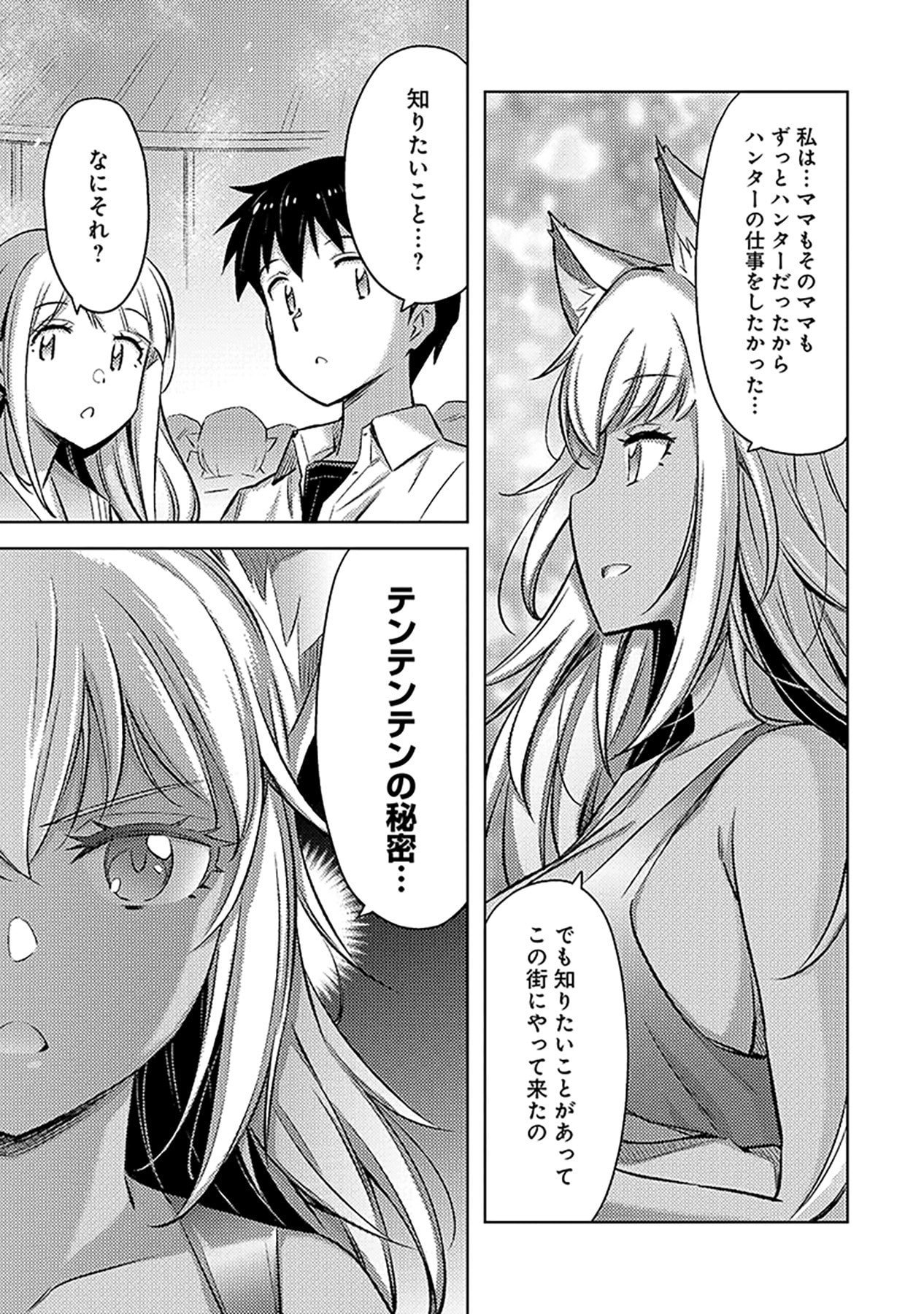Sono Isekai Harem wa Seiyaku Tsuki. - Jii Koui wo Kinshi Sareta Doutei Yuusha no Slow Life Chapter 10 13ページ
