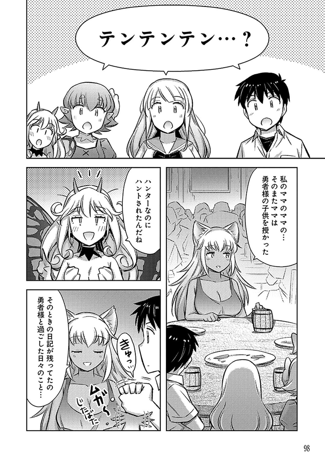 Sono Isekai Harem wa Seiyaku Tsuki. - Jii Koui wo Kinshi Sareta Doutei Yuusha no Slow Life Chapter 10 14ページ