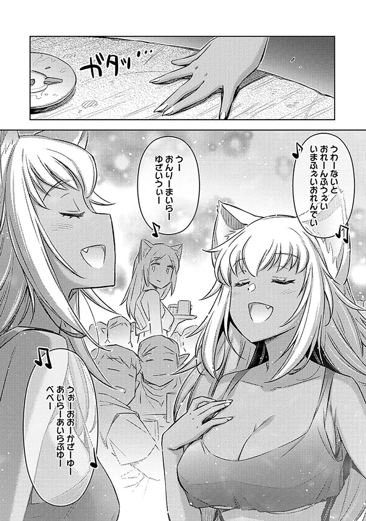 Sono Isekai Harem wa Seiyaku Tsuki. - Jii Koui wo Kinshi Sareta Doutei Yuusha no Slow Life Chapter 10 16ページ
