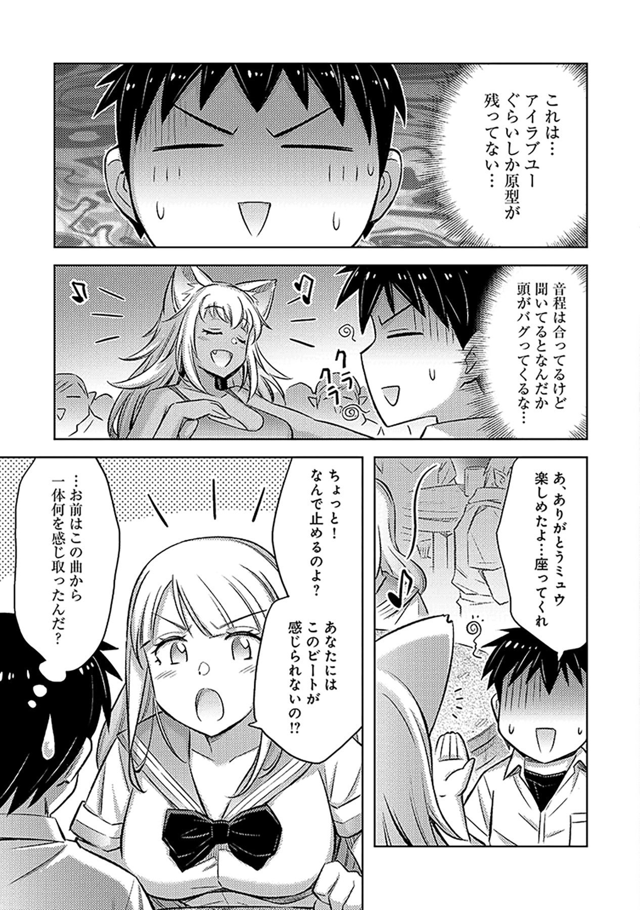 Sono Isekai Harem wa Seiyaku Tsuki. - Jii Koui wo Kinshi Sareta Doutei Yuusha no Slow Life Chapter 10 17ページ