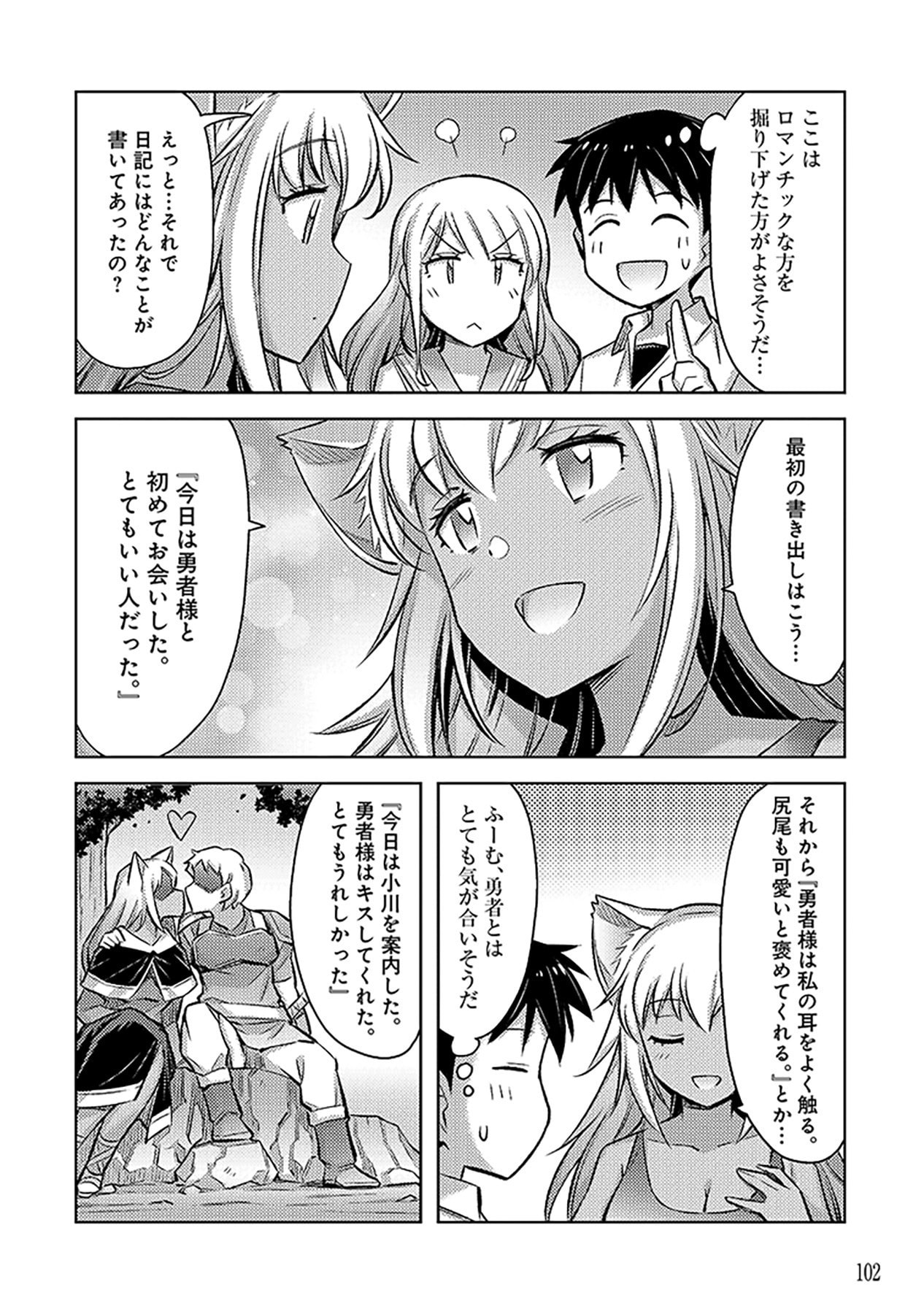 Sono Isekai Harem wa Seiyaku Tsuki. - Jii Koui wo Kinshi Sareta Doutei Yuusha no Slow Life Chapter 10 18ページ