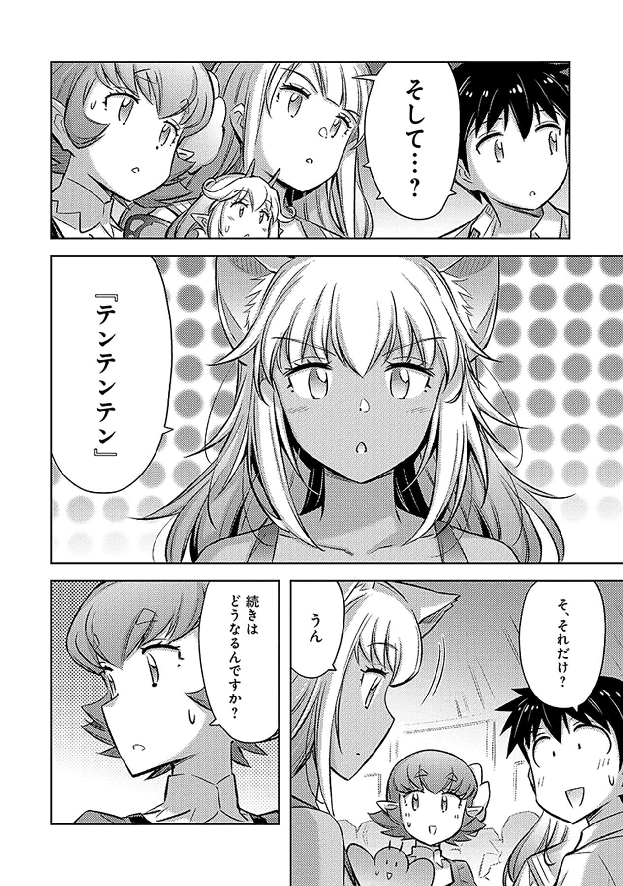 Sono Isekai Harem wa Seiyaku Tsuki. - Jii Koui wo Kinshi Sareta Doutei Yuusha no Slow Life Chapter 10 20ページ