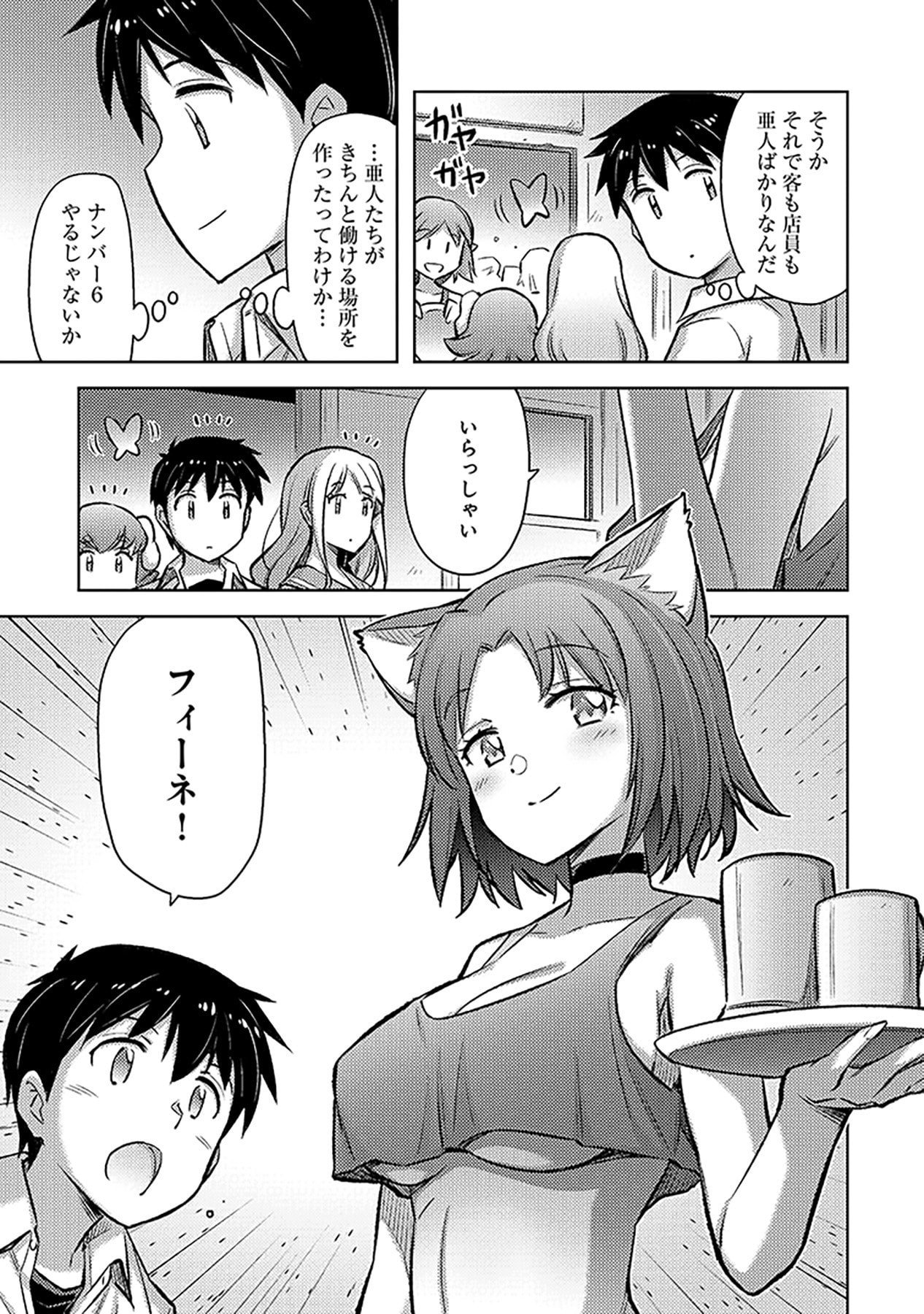 Sono Isekai Harem wa Seiyaku Tsuki. - Jii Koui wo Kinshi Sareta Doutei Yuusha no Slow Life Chapter 10 3ページ
