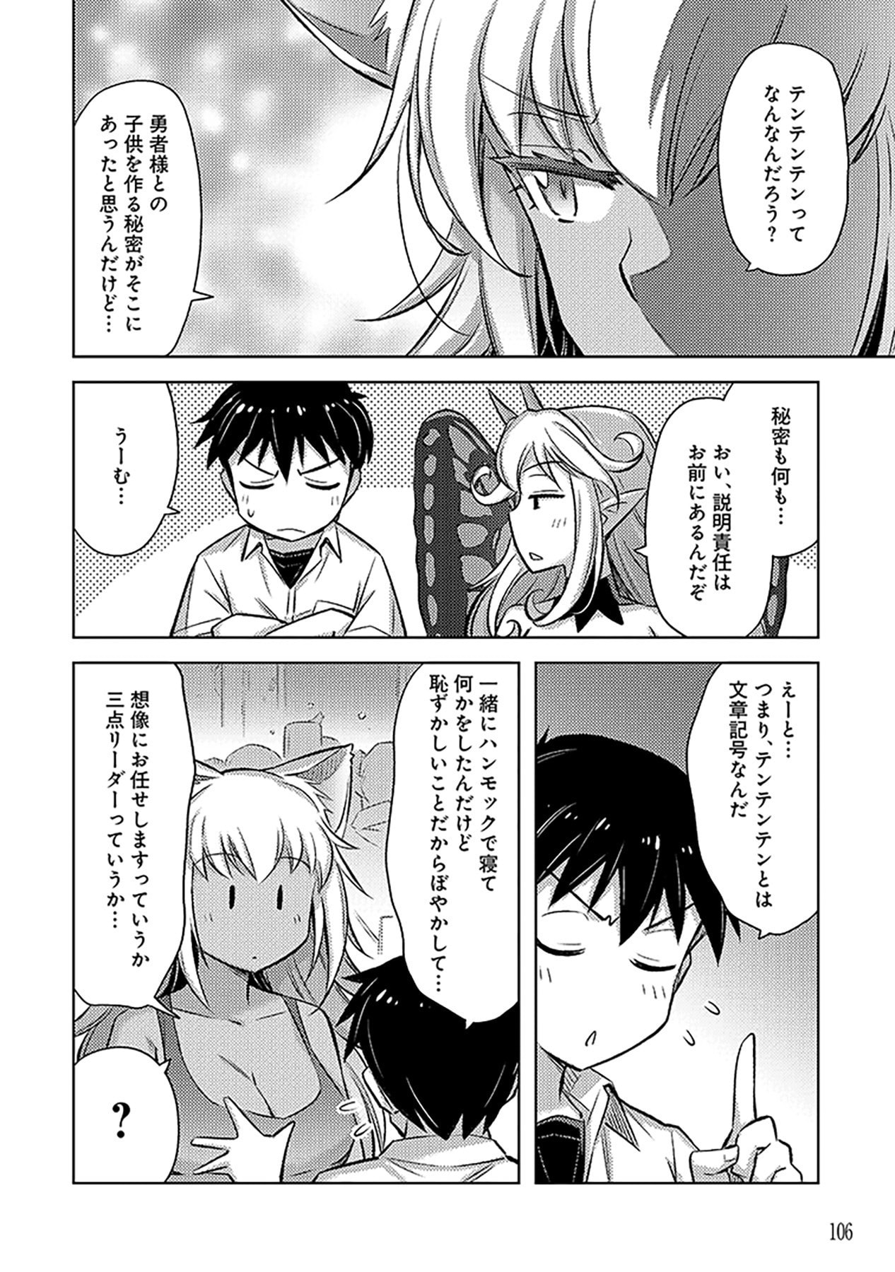 Sono Isekai Harem wa Seiyaku Tsuki. - Jii Koui wo Kinshi Sareta Doutei Yuusha no Slow Life Chapter 10 22ページ
