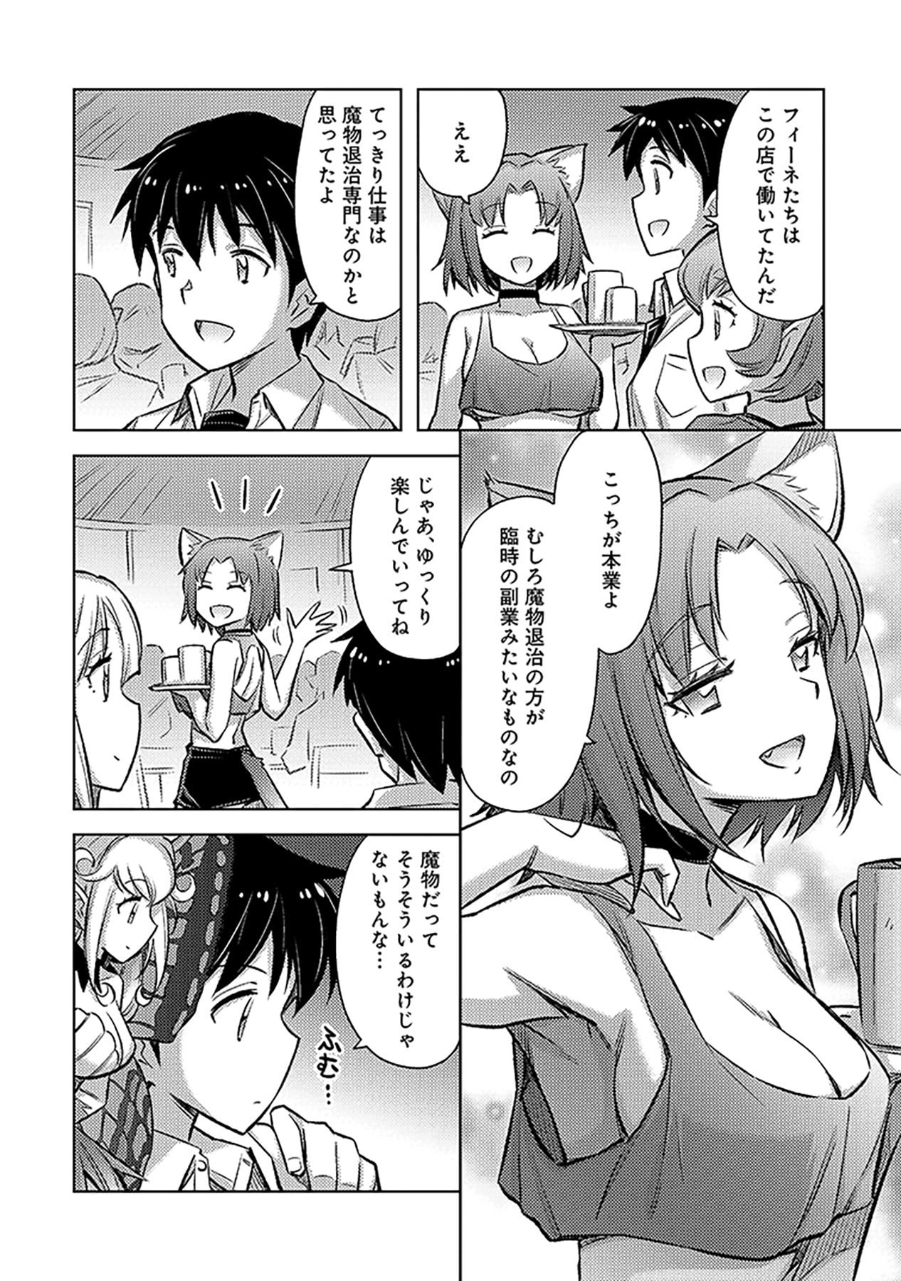 Sono Isekai Harem wa Seiyaku Tsuki. - Jii Koui wo Kinshi Sareta Doutei Yuusha no Slow Life Chapter 10 4ページ