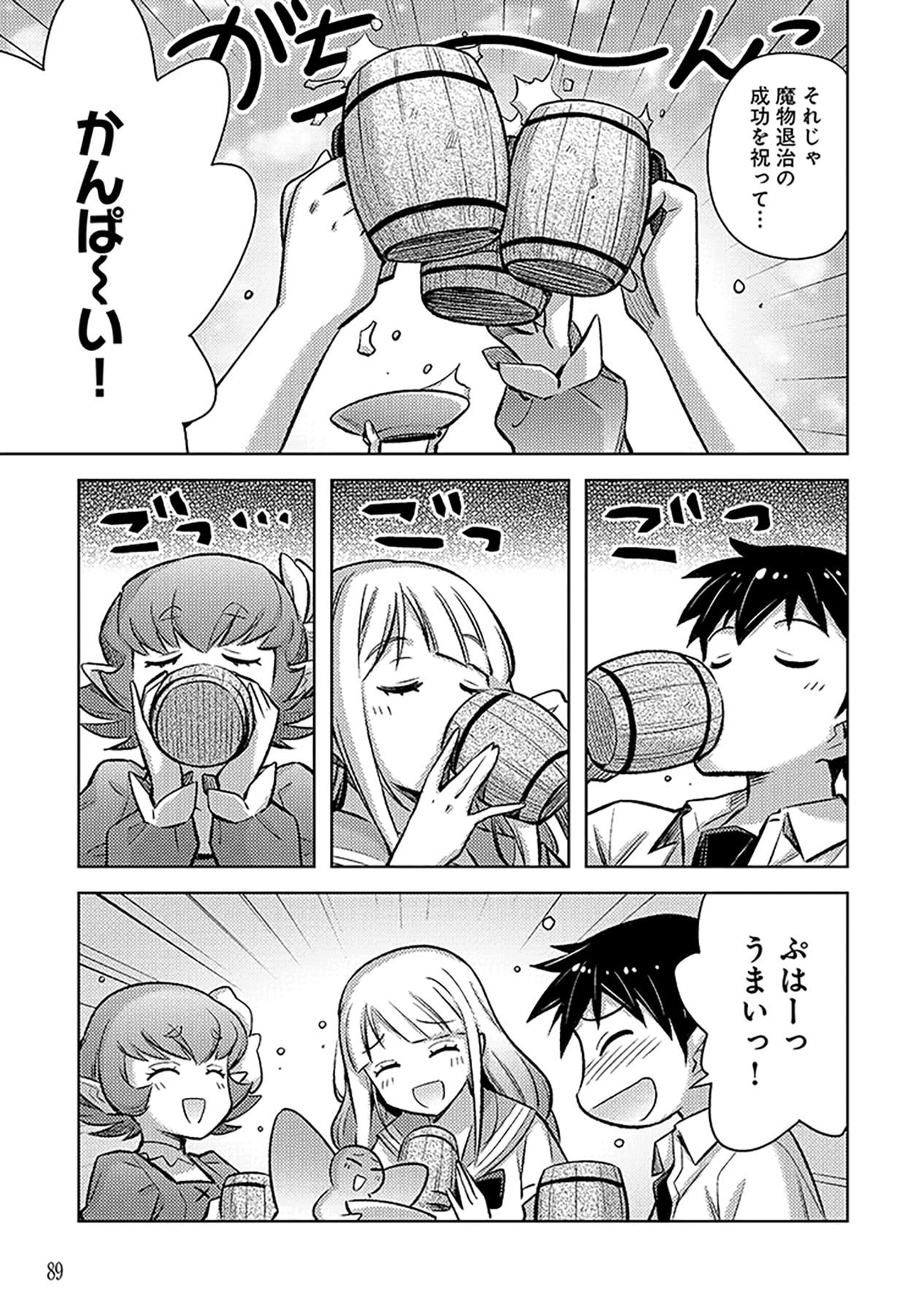 Sono Isekai Harem wa Seiyaku Tsuki. - Jii Koui wo Kinshi Sareta Doutei Yuusha no Slow Life Chapter 10 5ページ