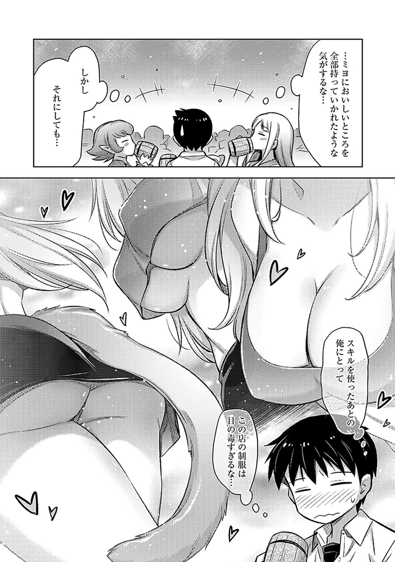 Sono Isekai Harem wa Seiyaku Tsuki. - Jii Koui wo Kinshi Sareta Doutei Yuusha no Slow Life Chapter 10 7ページ