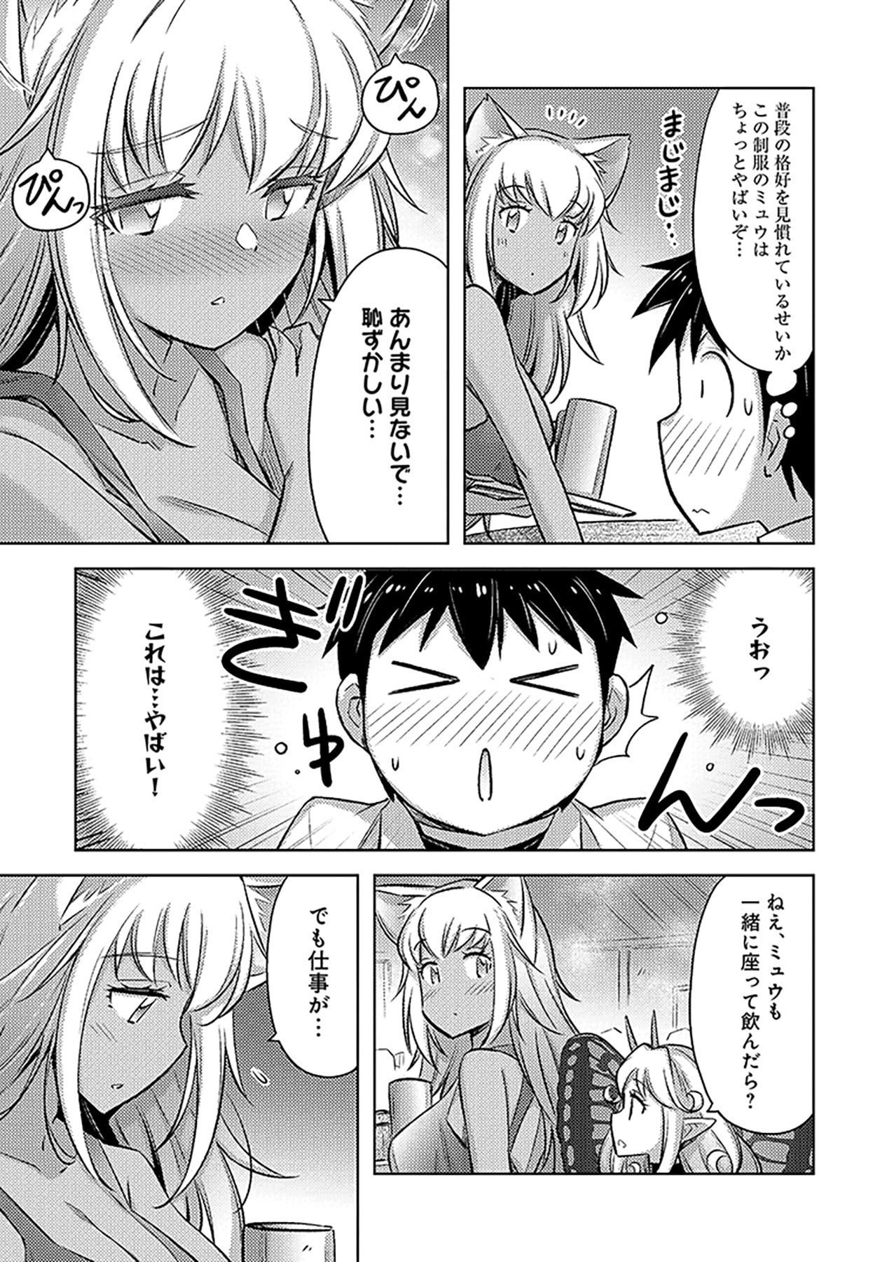 Sono Isekai Harem wa Seiyaku Tsuki. - Jii Koui wo Kinshi Sareta Doutei Yuusha no Slow Life Chapter 10 9ページ