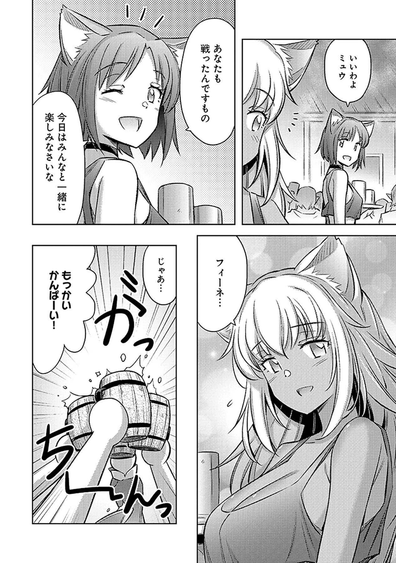Sono Isekai Harem wa Seiyaku Tsuki. - Jii Koui wo Kinshi Sareta Doutei Yuusha no Slow Life Chapter 10 10ページ