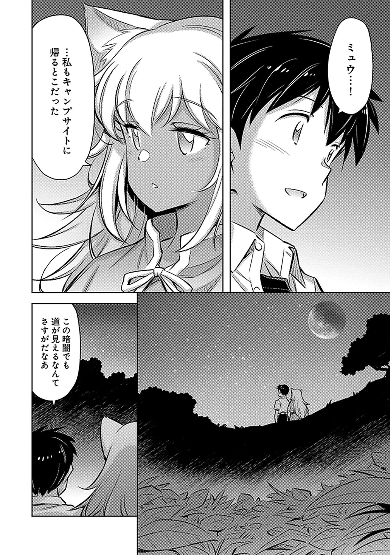 Sono Isekai Harem wa Seiyaku Tsuki. - Jii Koui wo Kinshi Sareta Doutei Yuusha no Slow Life Chapter 11 12ページ