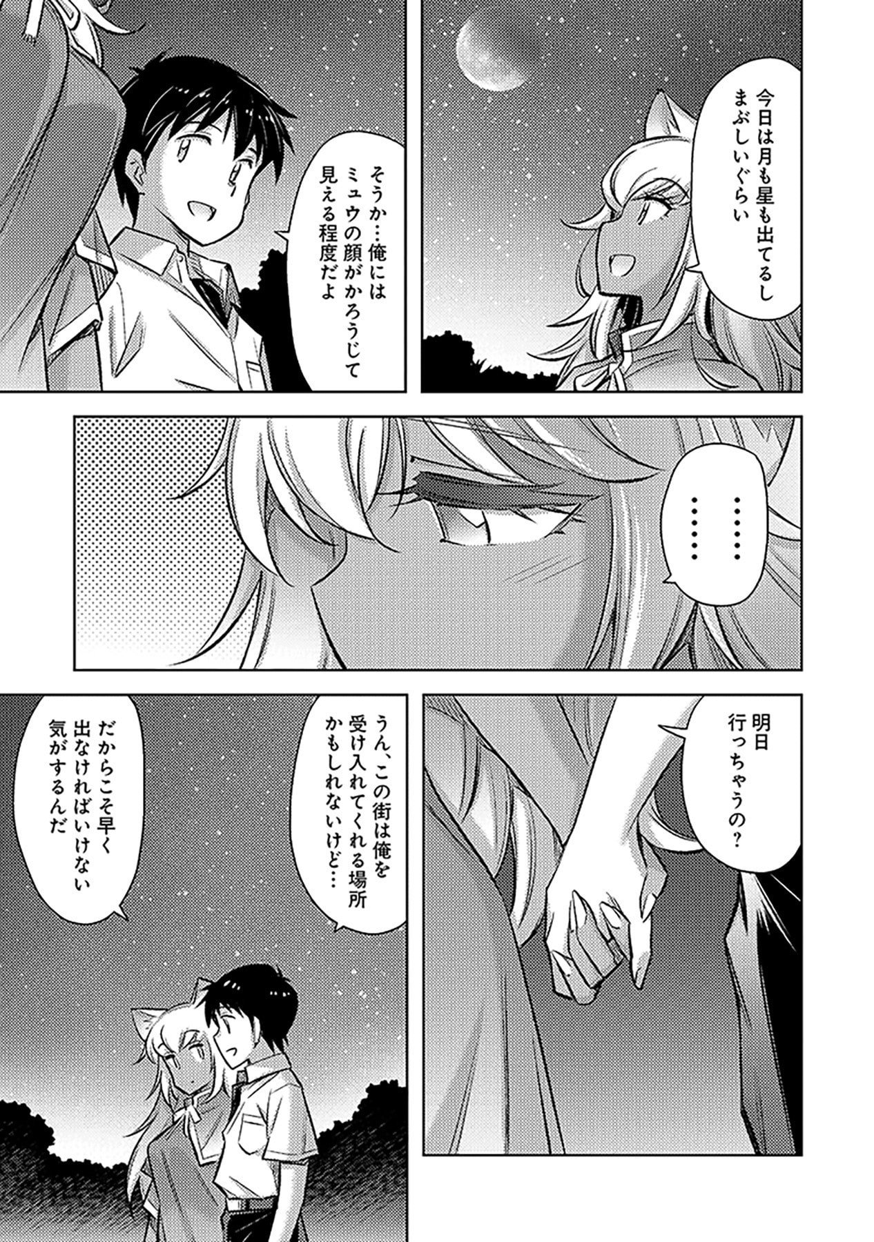 Sono Isekai Harem wa Seiyaku Tsuki. - Jii Koui wo Kinshi Sareta Doutei Yuusha no Slow Life Chapter 11 13ページ
