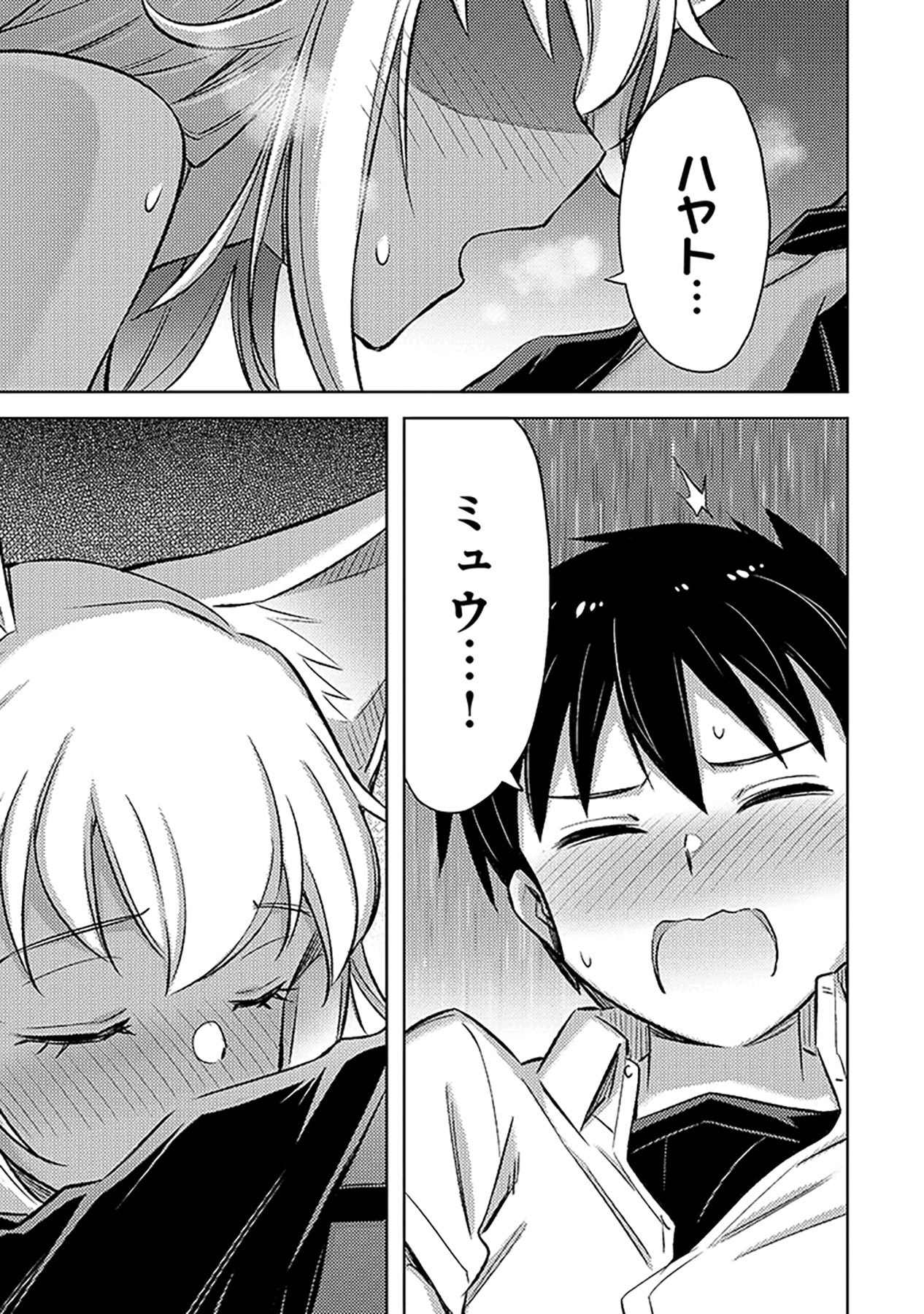 Sono Isekai Harem wa Seiyaku Tsuki. - Jii Koui wo Kinshi Sareta Doutei Yuusha no Slow Life Chapter 11 23ページ