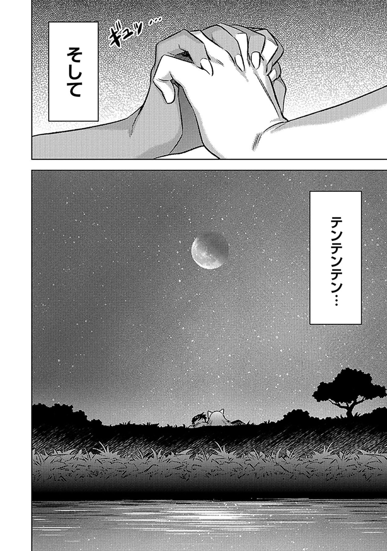 Sono Isekai Harem wa Seiyaku Tsuki. - Jii Koui wo Kinshi Sareta Doutei Yuusha no Slow Life Chapter 11 24ページ