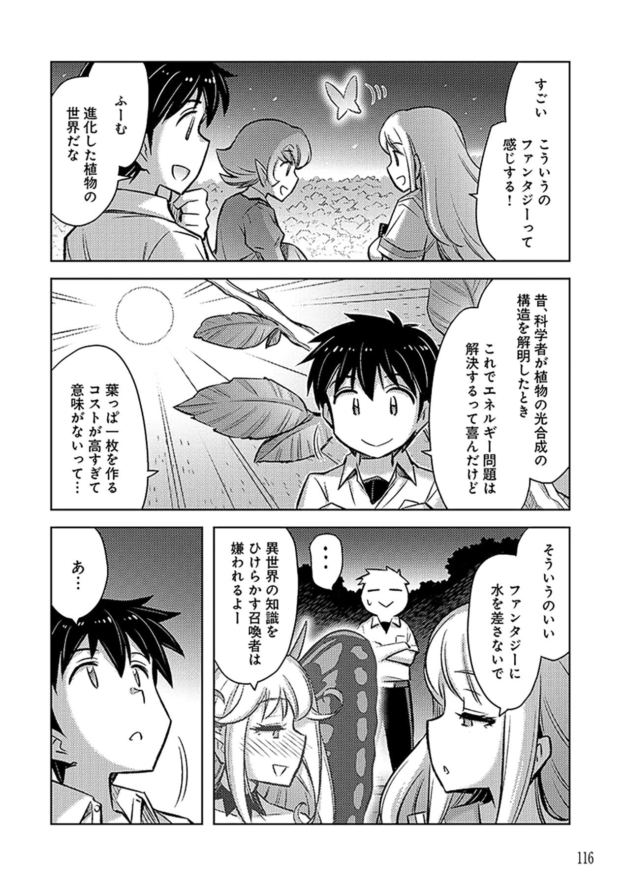 Sono Isekai Harem wa Seiyaku Tsuki. - Jii Koui wo Kinshi Sareta Doutei Yuusha no Slow Life Chapter 11 6ページ