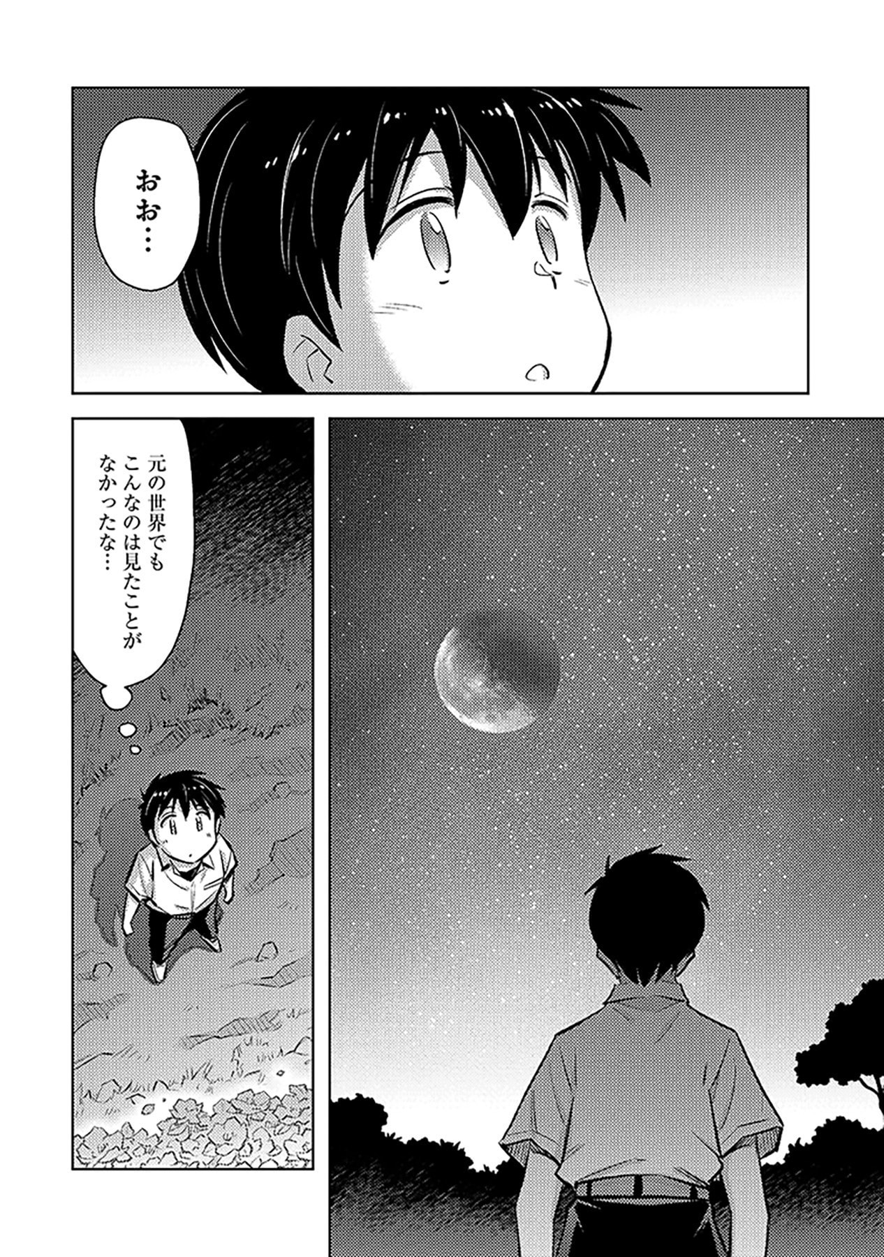 Sono Isekai Harem wa Seiyaku Tsuki. - Jii Koui wo Kinshi Sareta Doutei Yuusha no Slow Life Chapter 11 8ページ