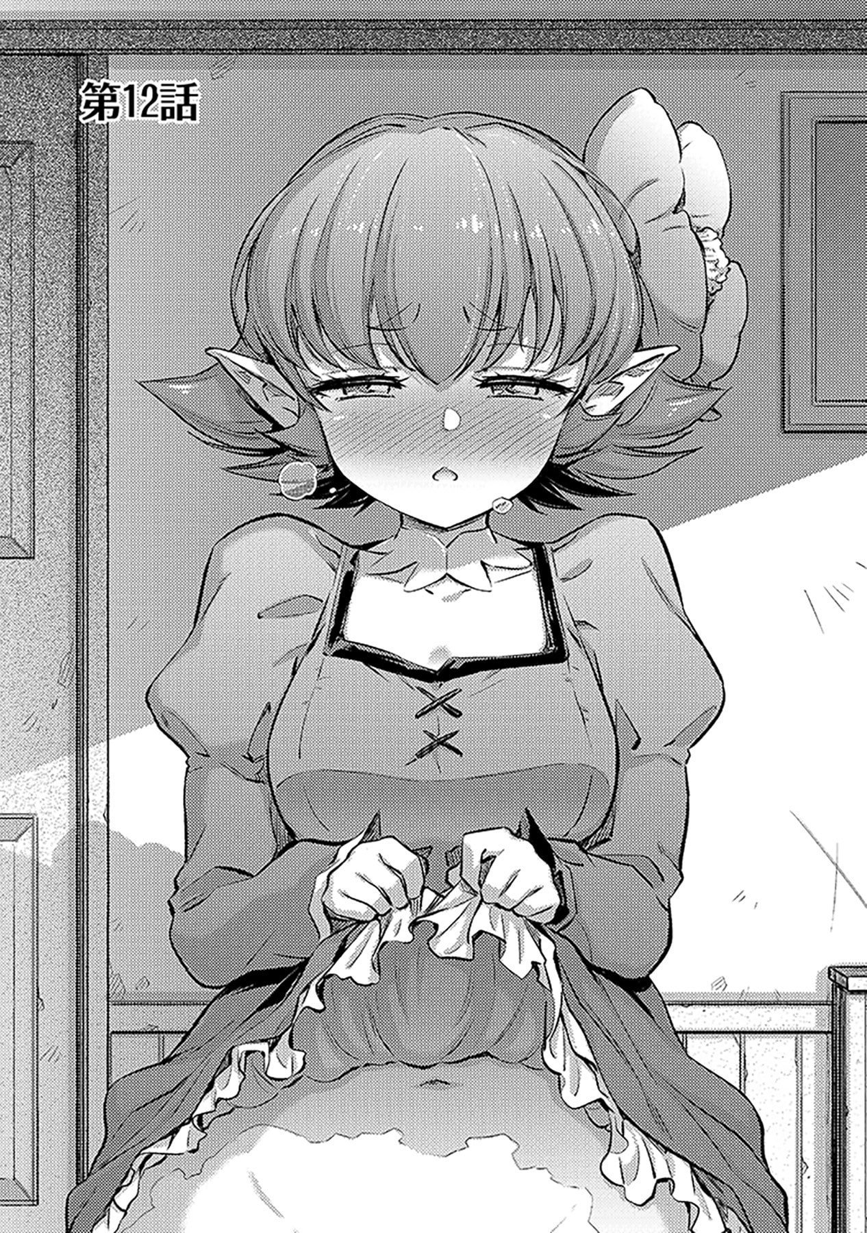 Sono Isekai Harem wa Seiyaku Tsuki. - Jii Koui wo Kinshi Sareta Doutei Yuusha no Slow Life Chapter 12 1ページ