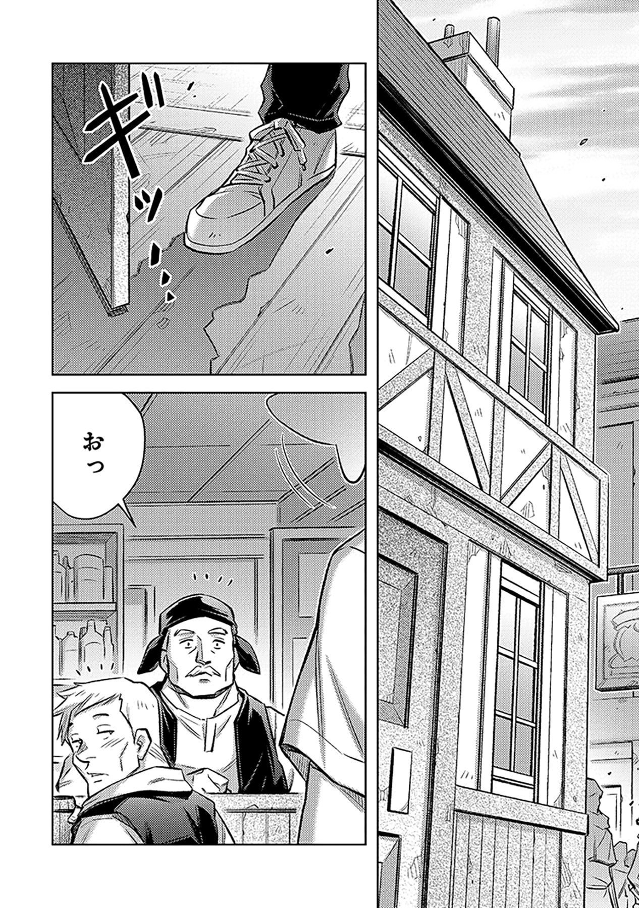 Sono Isekai Harem wa Seiyaku Tsuki. - Jii Koui wo Kinshi Sareta Doutei Yuusha no Slow Life Chapter 12 2ページ