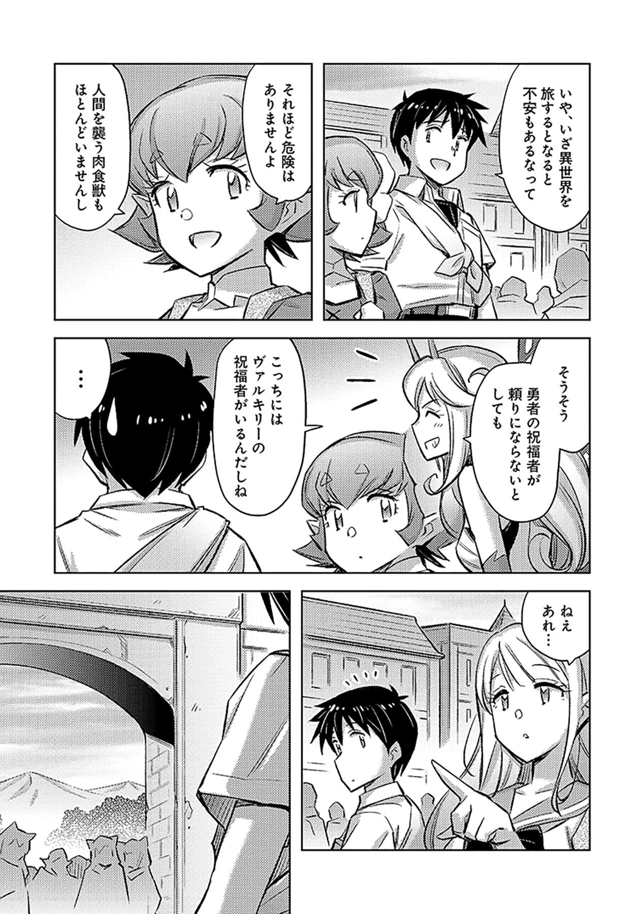 Sono Isekai Harem wa Seiyaku Tsuki. - Jii Koui wo Kinshi Sareta Doutei Yuusha no Slow Life Chapter 12 11ページ