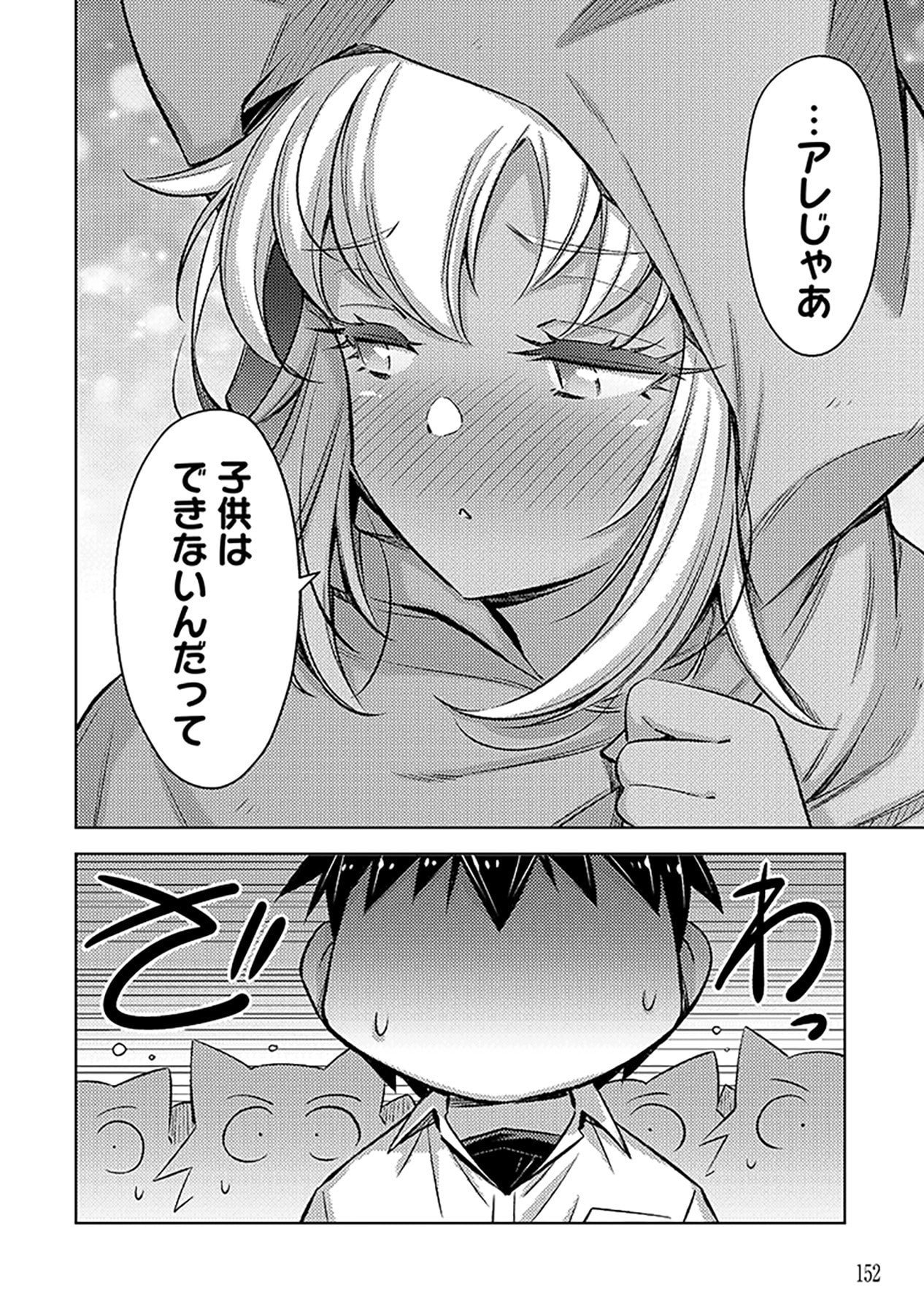 Sono Isekai Harem wa Seiyaku Tsuki. - Jii Koui wo Kinshi Sareta Doutei Yuusha no Slow Life Chapter 12 16ページ
