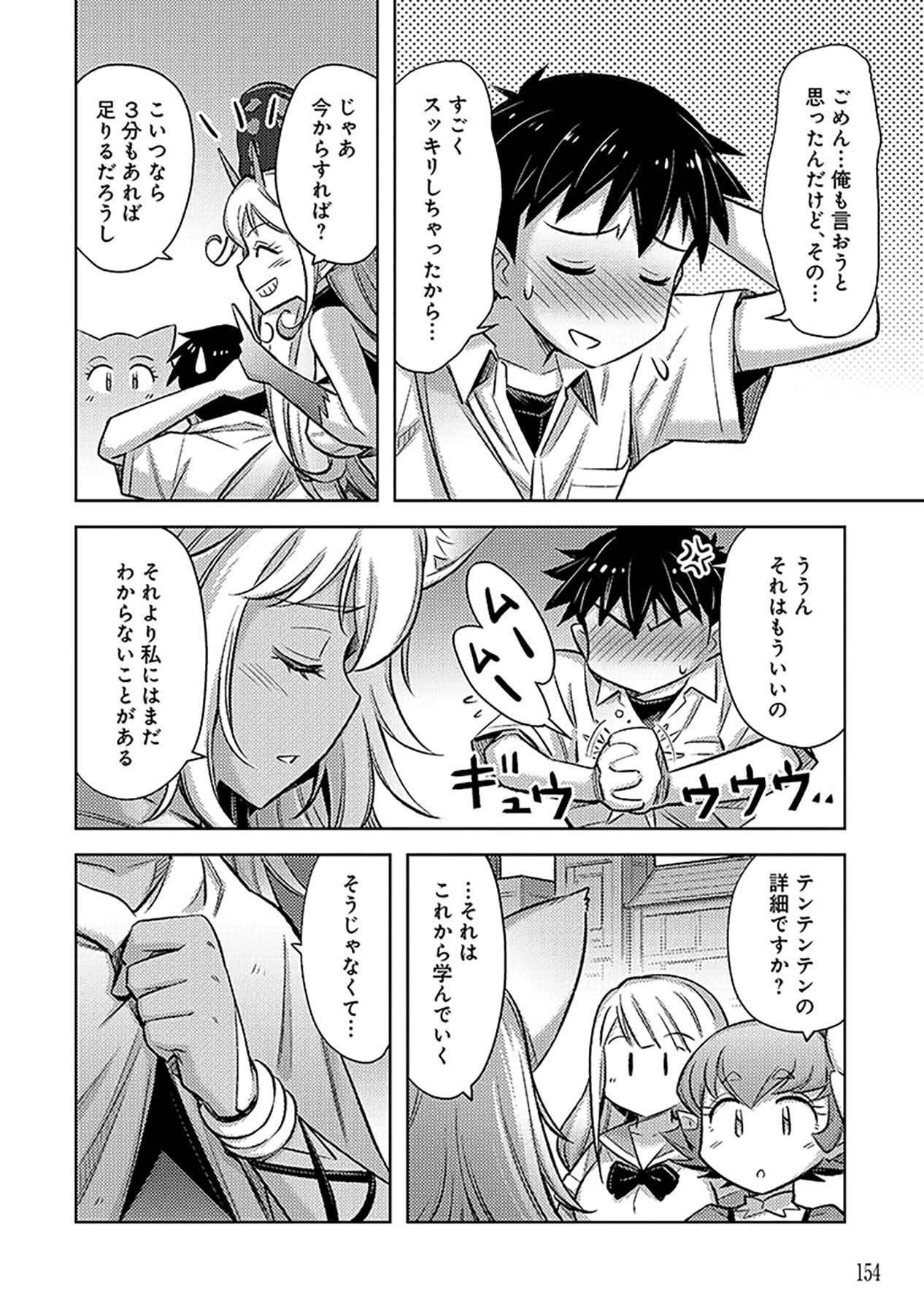 Sono Isekai Harem wa Seiyaku Tsuki. - Jii Koui wo Kinshi Sareta Doutei Yuusha no Slow Life Chapter 12 18ページ