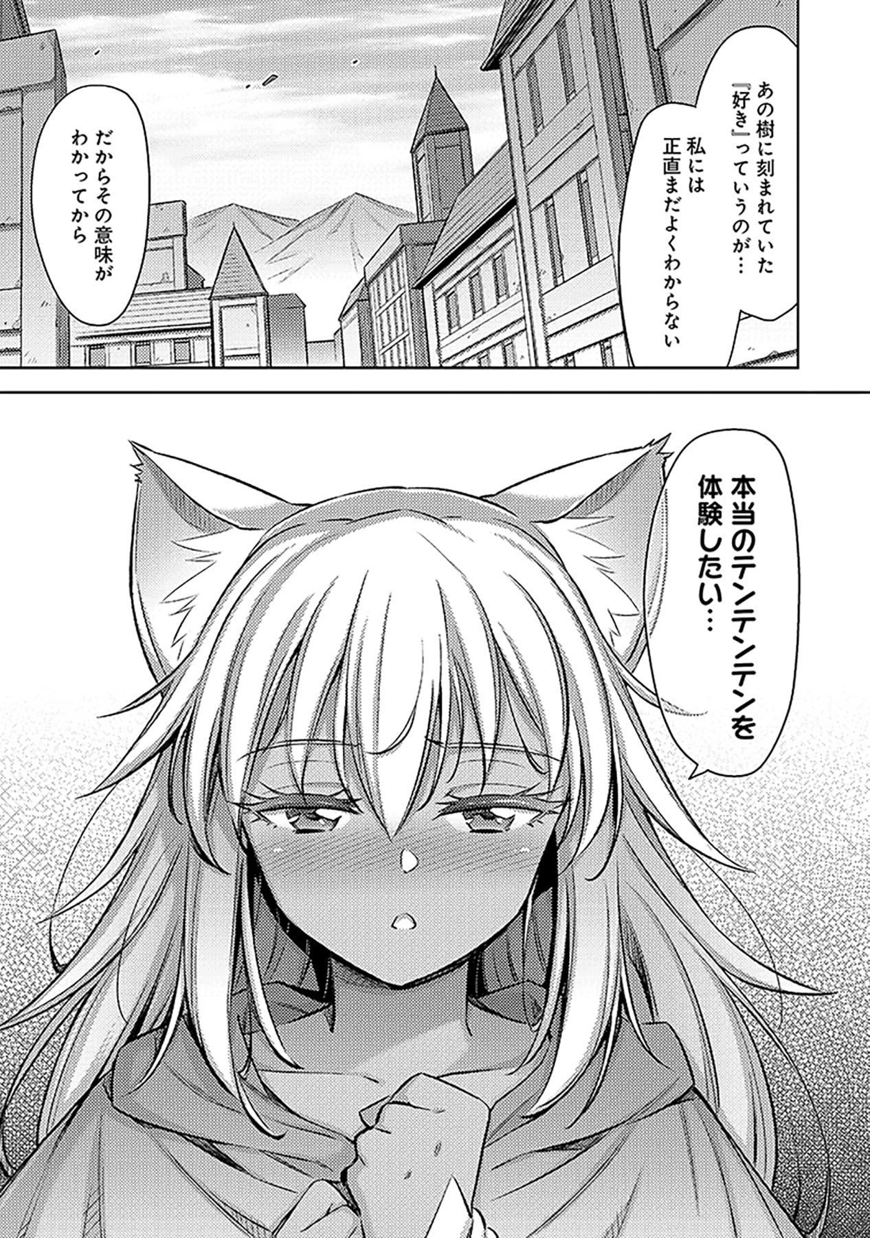 Sono Isekai Harem wa Seiyaku Tsuki. - Jii Koui wo Kinshi Sareta Doutei Yuusha no Slow Life Chapter 12 19ページ