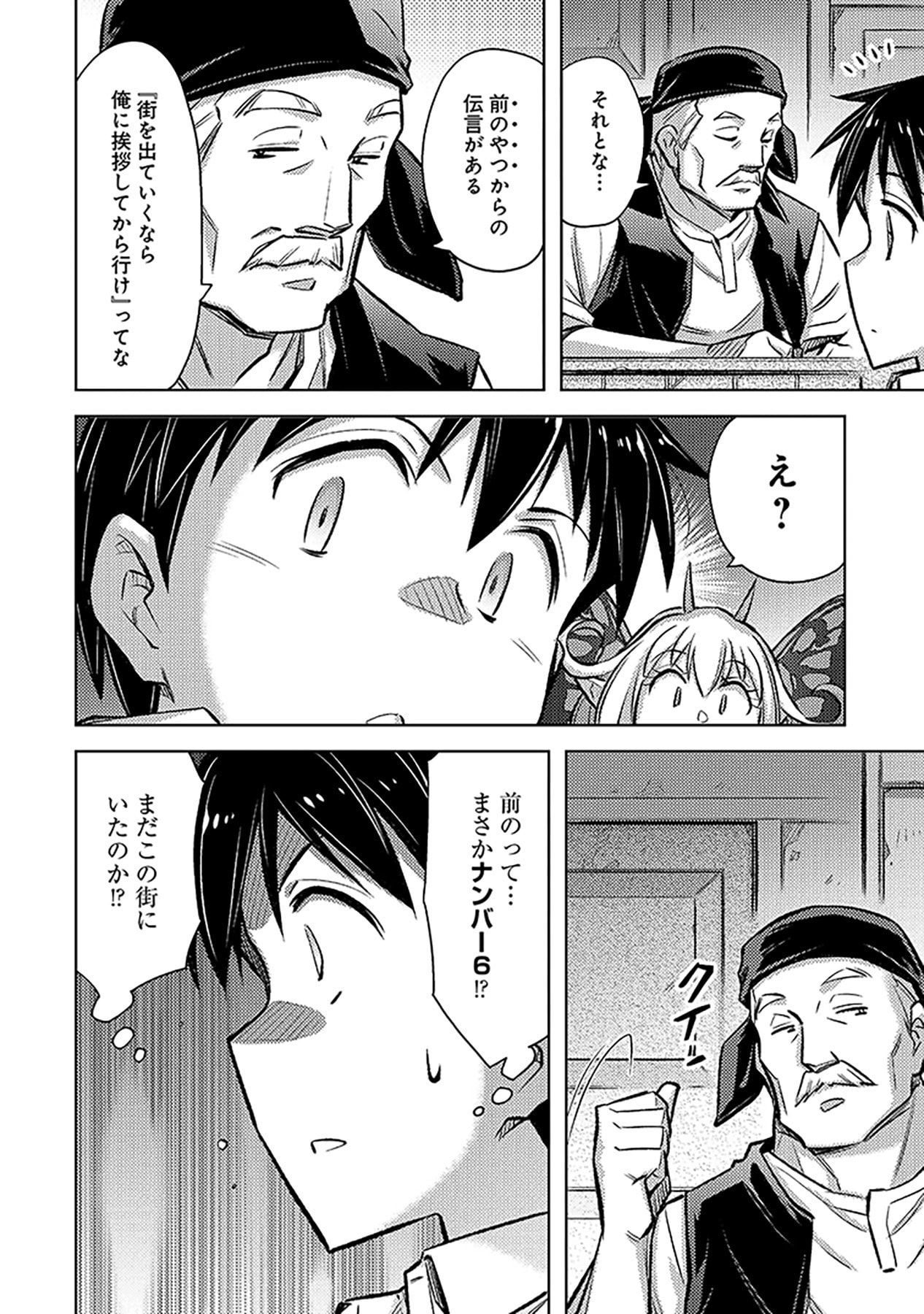 Sono Isekai Harem wa Seiyaku Tsuki. - Jii Koui wo Kinshi Sareta Doutei Yuusha no Slow Life Chapter 12 6ページ