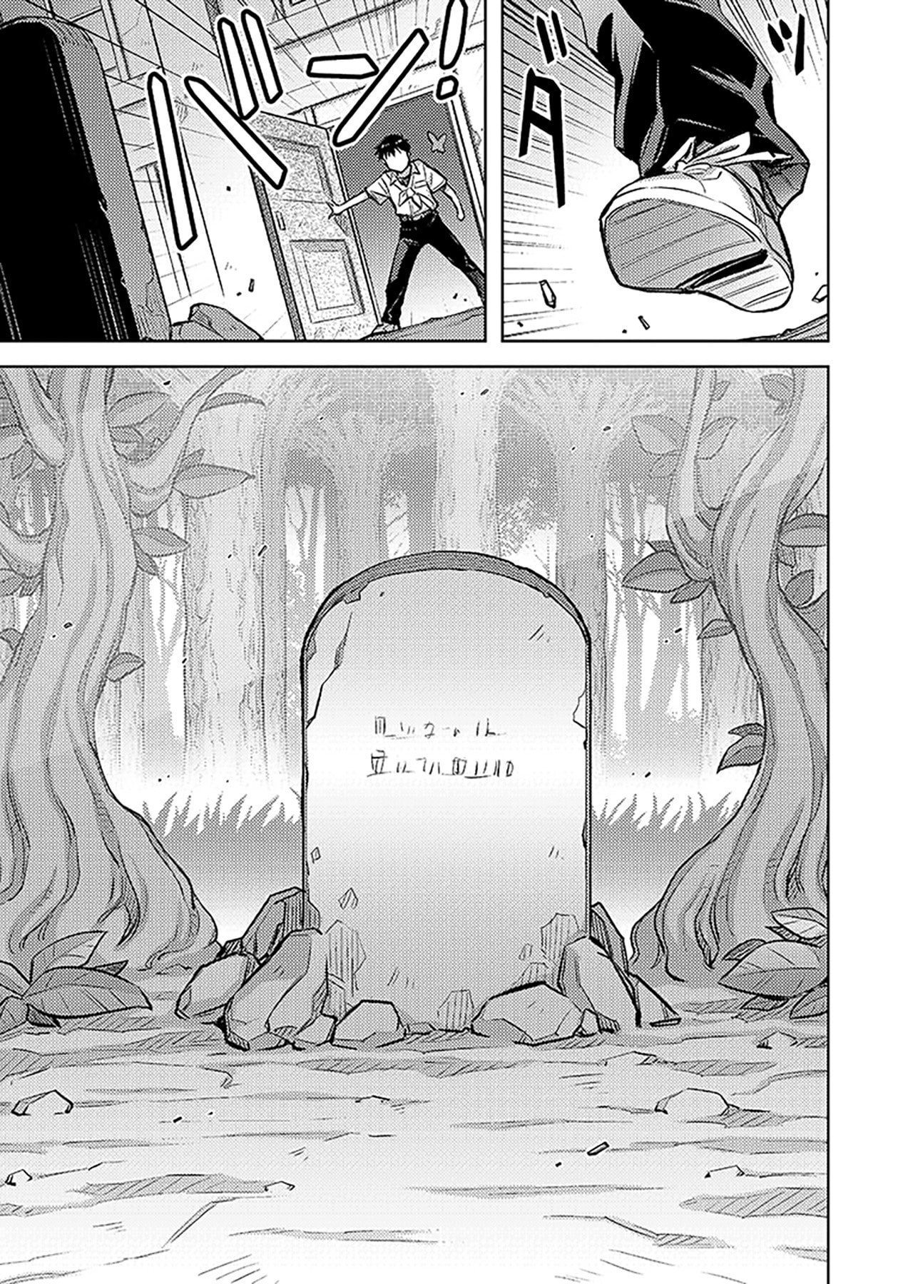 Sono Isekai Harem wa Seiyaku Tsuki. - Jii Koui wo Kinshi Sareta Doutei Yuusha no Slow Life Chapter 12 7ページ