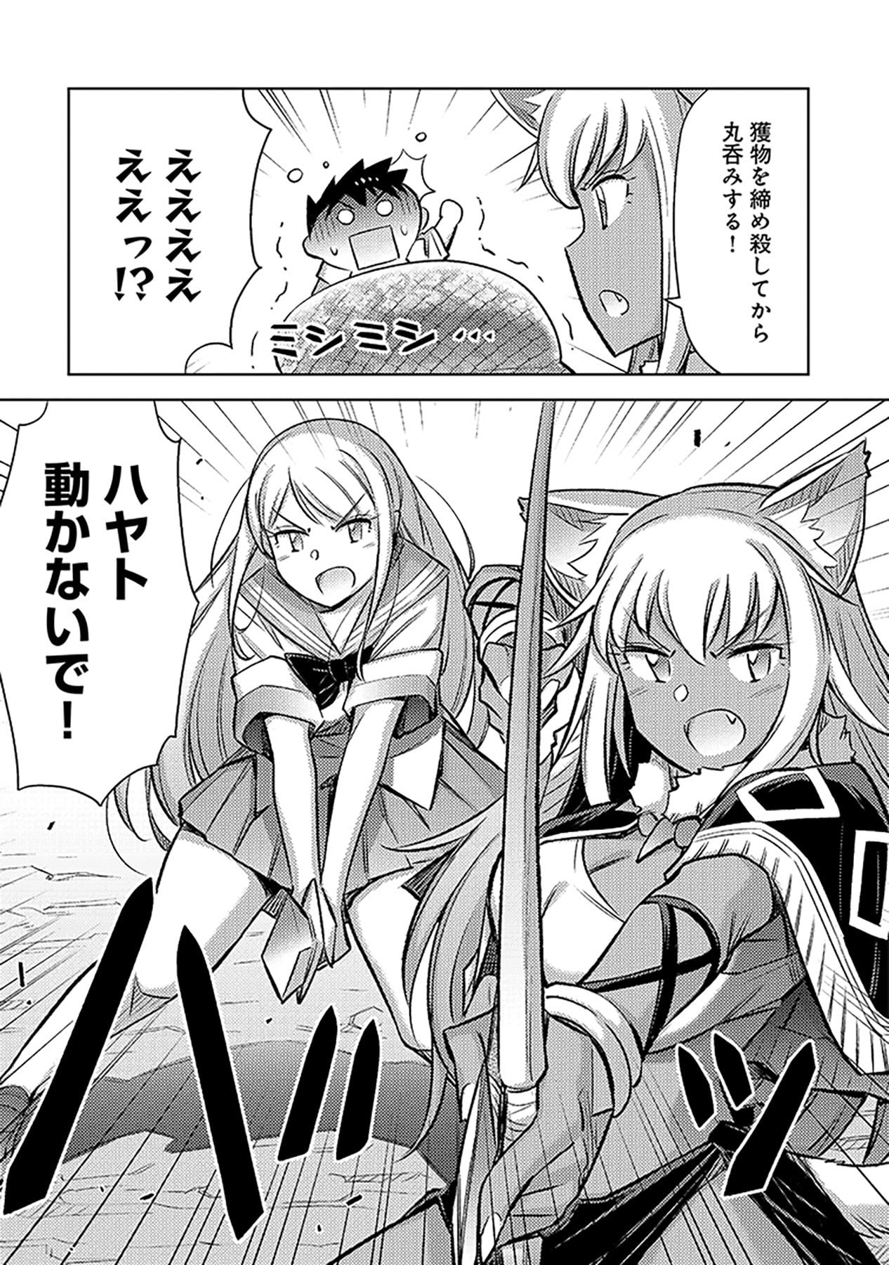 Sono Isekai Harem wa Seiyaku Tsuki. - Jii Koui wo Kinshi Sareta Doutei Yuusha no Slow Life Chapter 13 13ページ