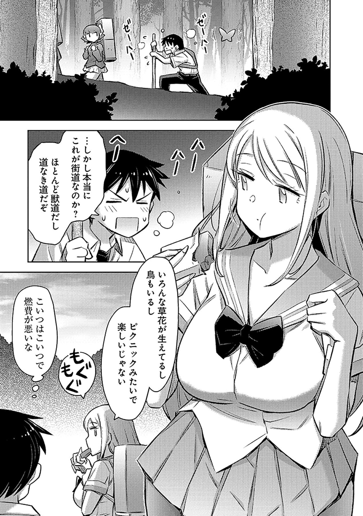 Sono Isekai Harem wa Seiyaku Tsuki. - Jii Koui wo Kinshi Sareta Doutei Yuusha no Slow Life Chapter 13 3ページ
