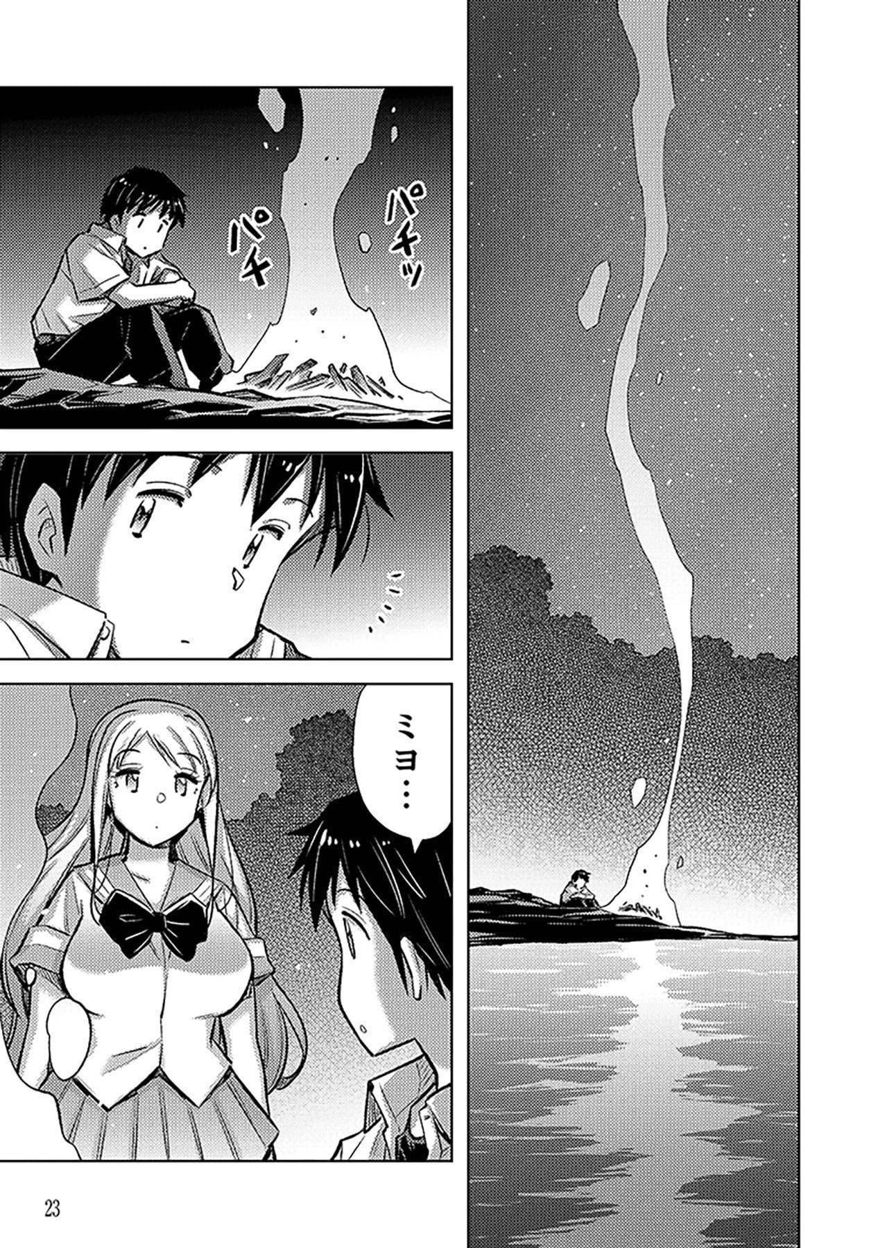 Sono Isekai Harem wa Seiyaku Tsuki. - Jii Koui wo Kinshi Sareta Doutei Yuusha no Slow Life Chapter 13 21ページ