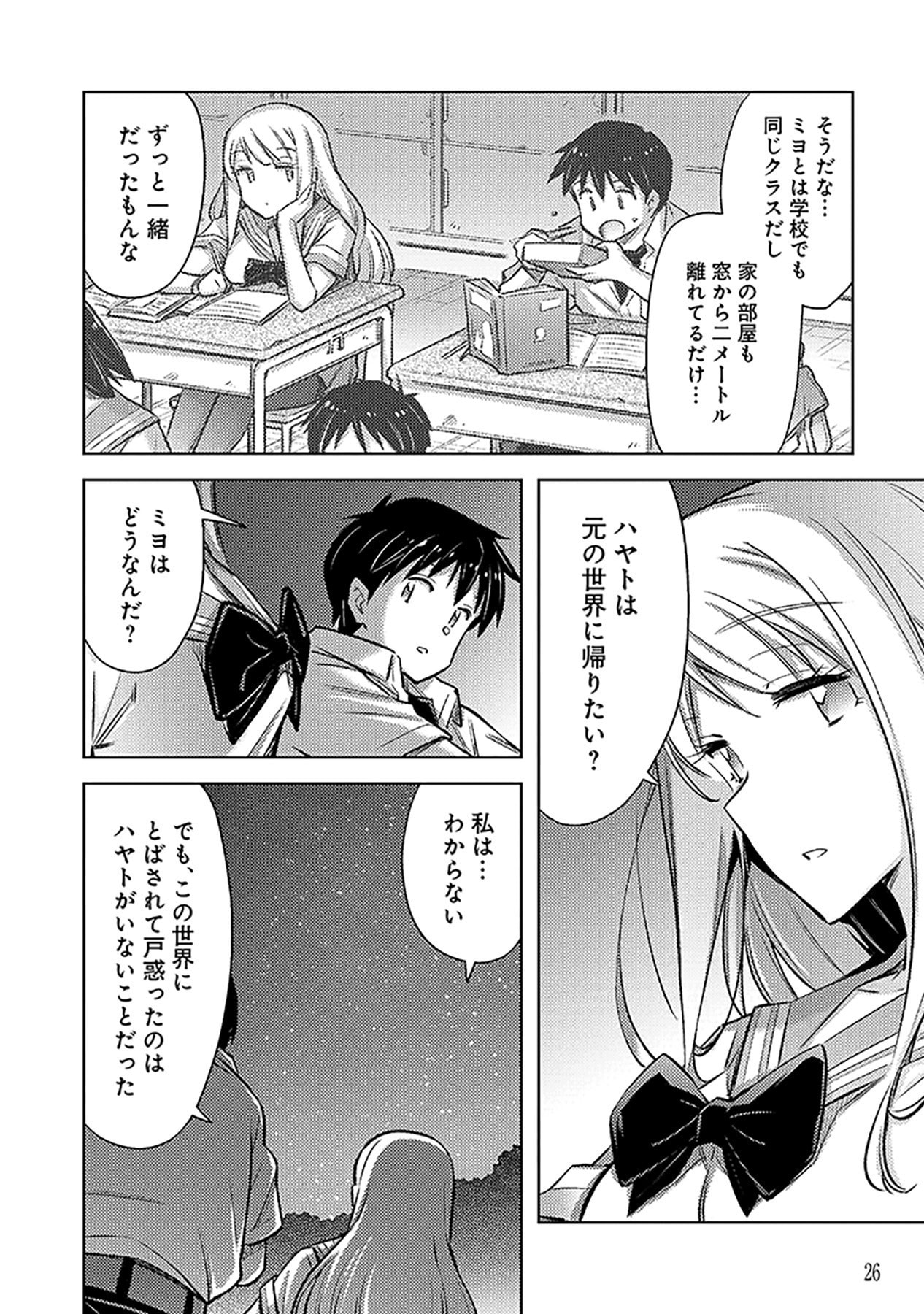 Sono Isekai Harem wa Seiyaku Tsuki. - Jii Koui wo Kinshi Sareta Doutei Yuusha no Slow Life Chapter 13 24ページ