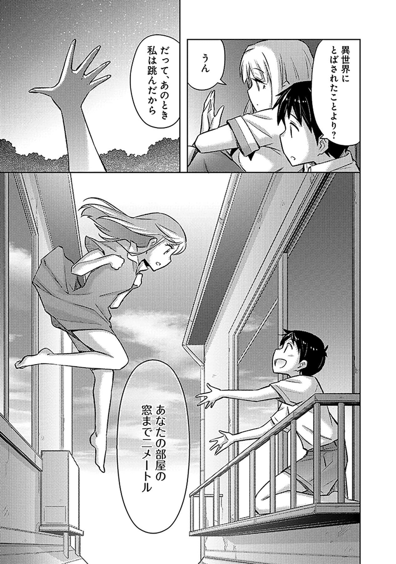 Sono Isekai Harem wa Seiyaku Tsuki. - Jii Koui wo Kinshi Sareta Doutei Yuusha no Slow Life Chapter 13 25ページ