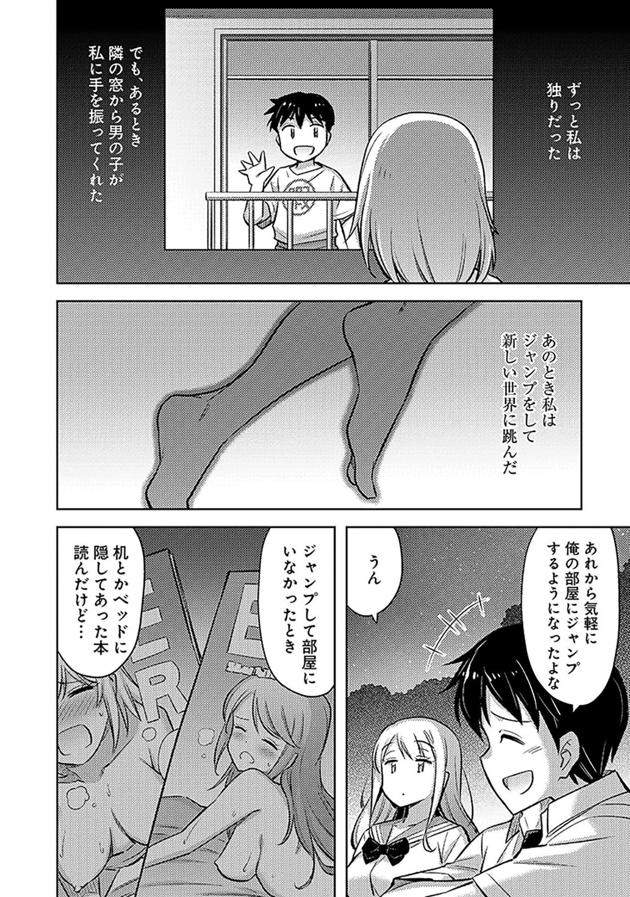 Sono Isekai Harem wa Seiyaku Tsuki. - Jii Koui wo Kinshi Sareta Doutei Yuusha no Slow Life Chapter 13 26ページ