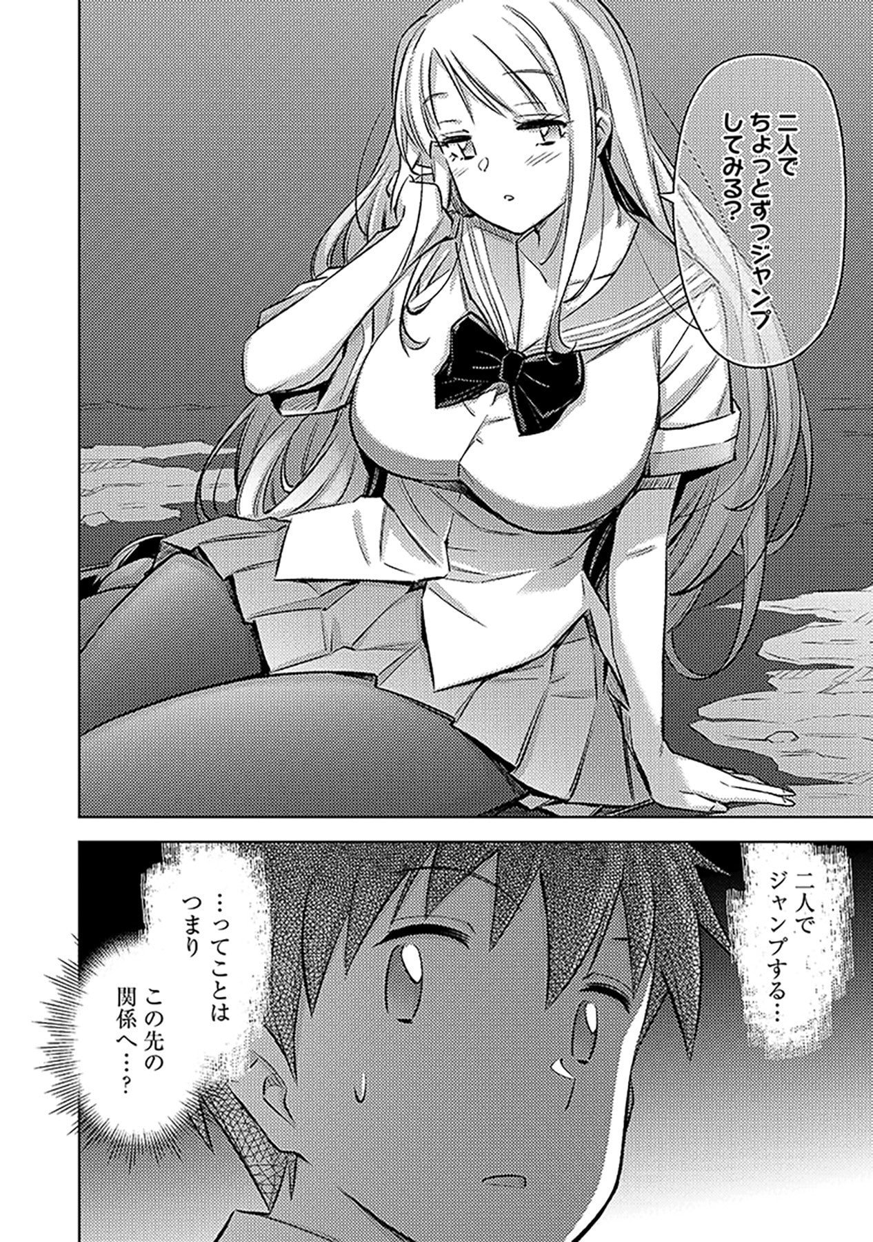 Sono Isekai Harem wa Seiyaku Tsuki. - Jii Koui wo Kinshi Sareta Doutei Yuusha no Slow Life Chapter 13 28ページ