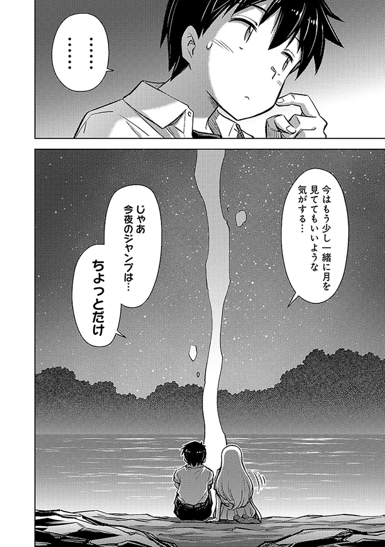 Sono Isekai Harem wa Seiyaku Tsuki. - Jii Koui wo Kinshi Sareta Doutei Yuusha no Slow Life Chapter 13 30ページ