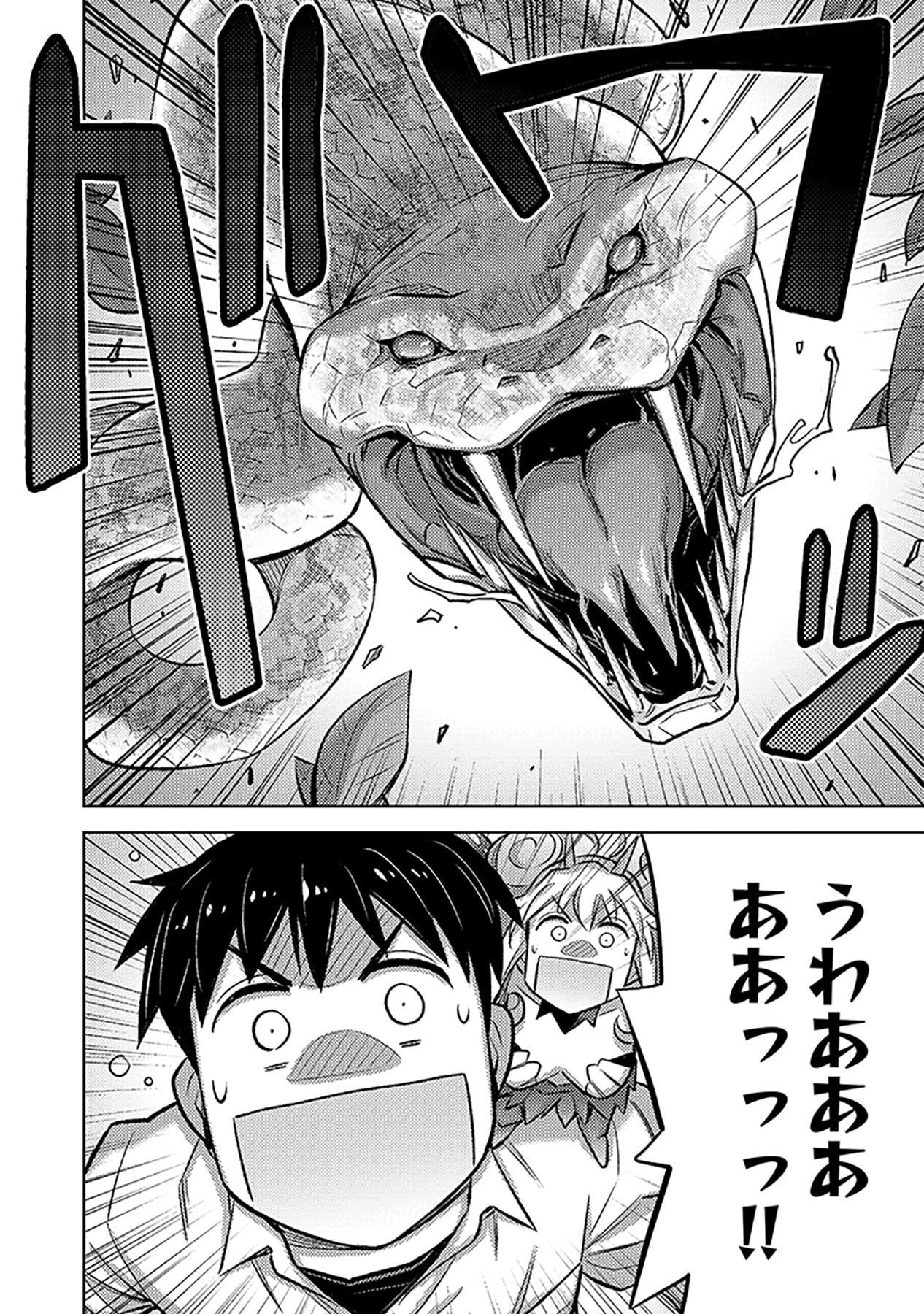 Sono Isekai Harem wa Seiyaku Tsuki. - Jii Koui wo Kinshi Sareta Doutei Yuusha no Slow Life Chapter 13 10ページ
