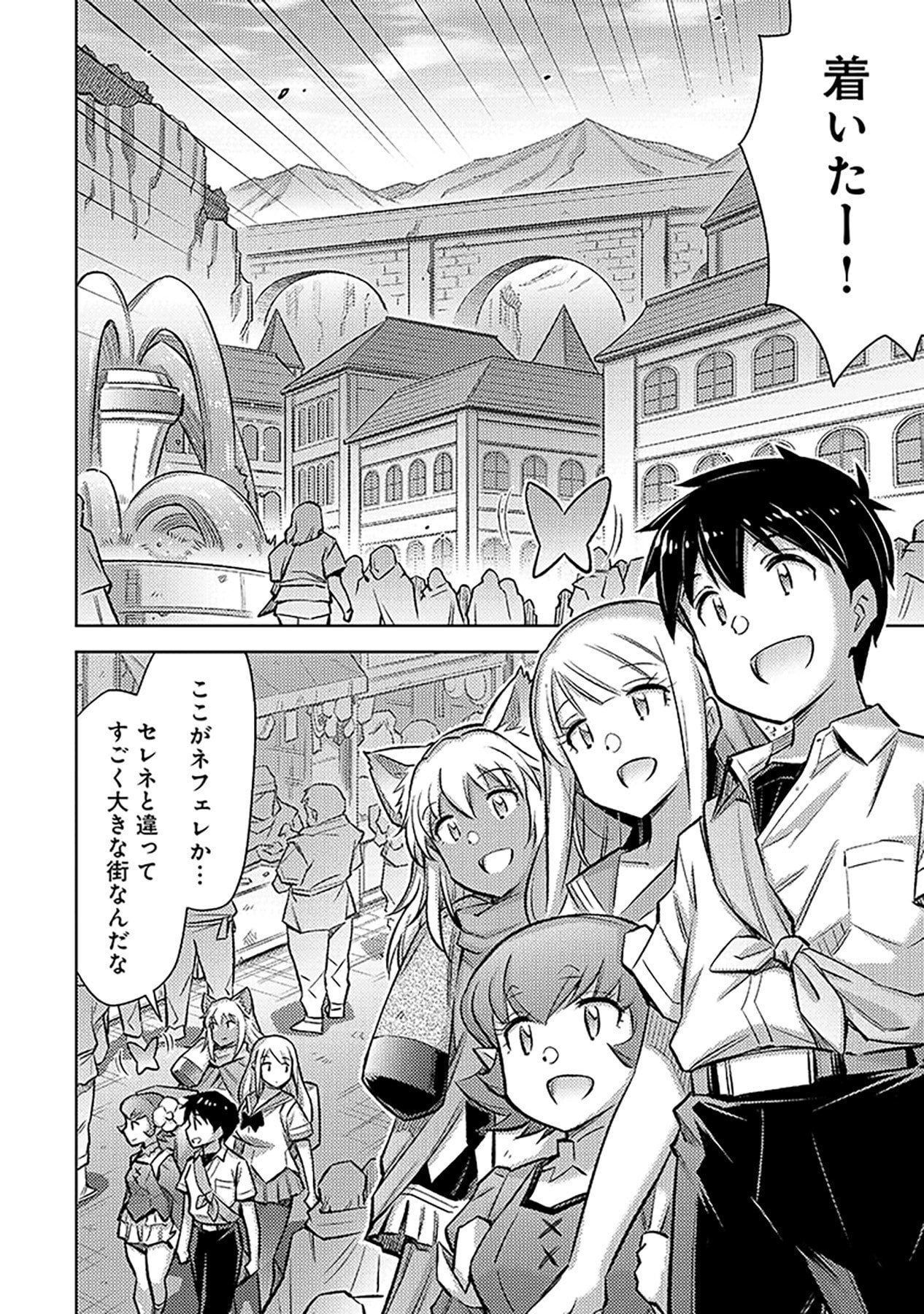Sono Isekai Harem wa Seiyaku Tsuki. - Jii Koui wo Kinshi Sareta Doutei Yuusha no Slow Life Chapter 14 2ページ