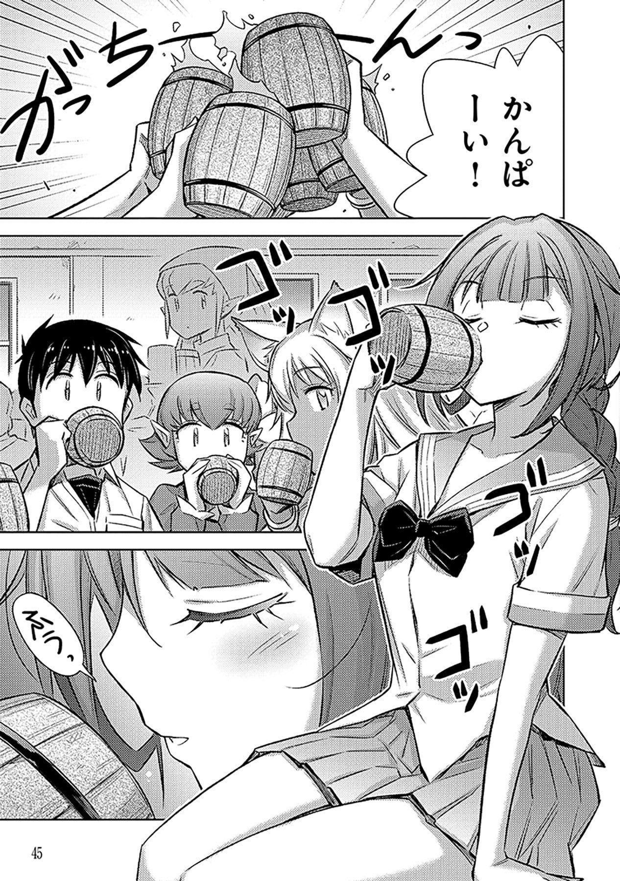 Sono Isekai Harem wa Seiyaku Tsuki. - Jii Koui wo Kinshi Sareta Doutei Yuusha no Slow Life Chapter 14 11ページ