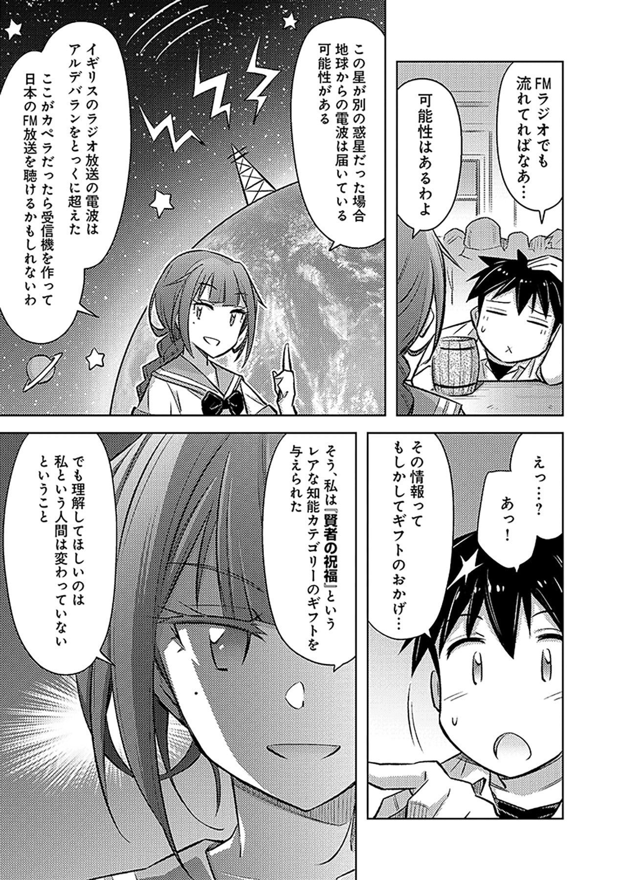 Sono Isekai Harem wa Seiyaku Tsuki. - Jii Koui wo Kinshi Sareta Doutei Yuusha no Slow Life Chapter 14 13ページ