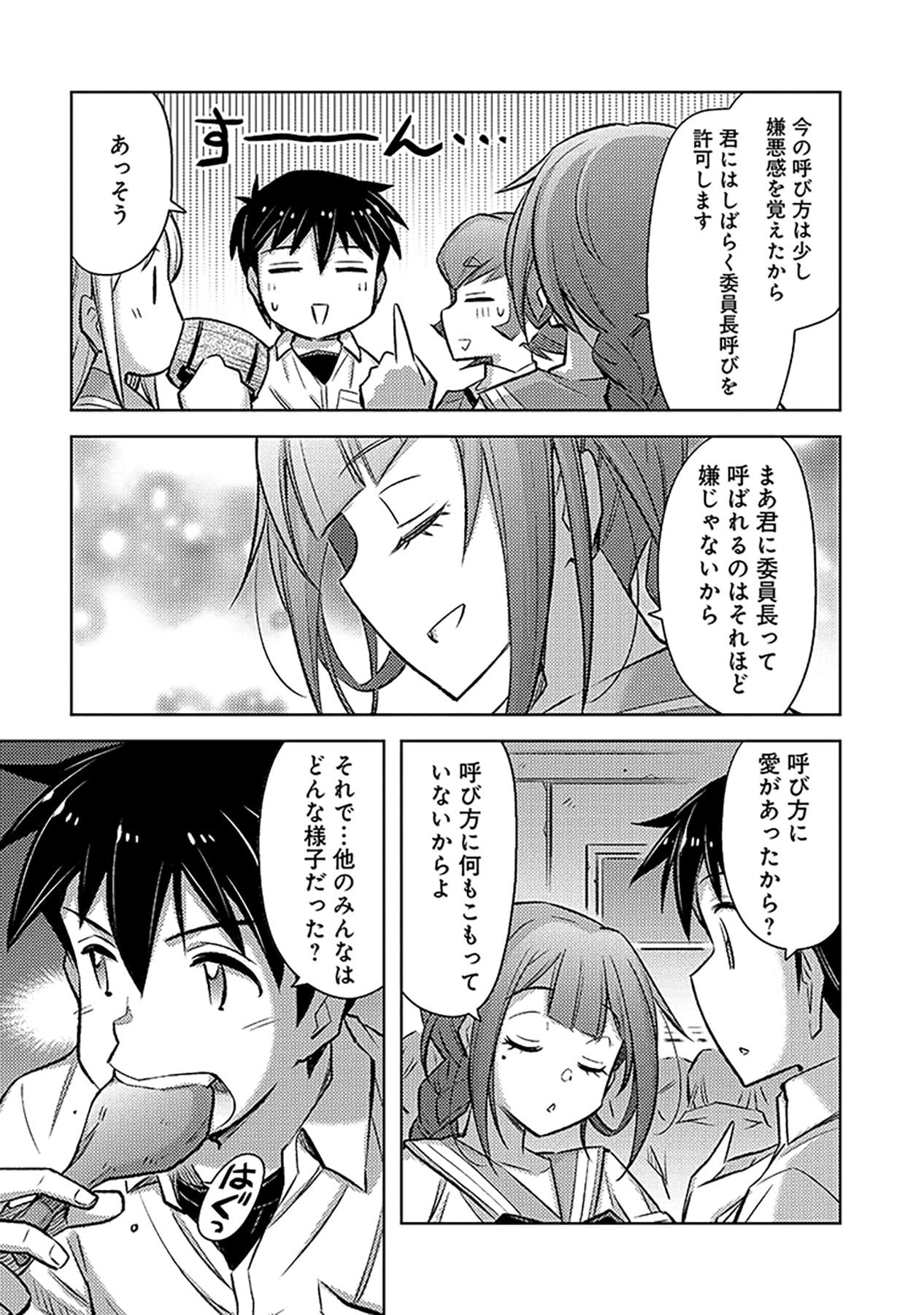 Sono Isekai Harem wa Seiyaku Tsuki. - Jii Koui wo Kinshi Sareta Doutei Yuusha no Slow Life Chapter 14 15ページ