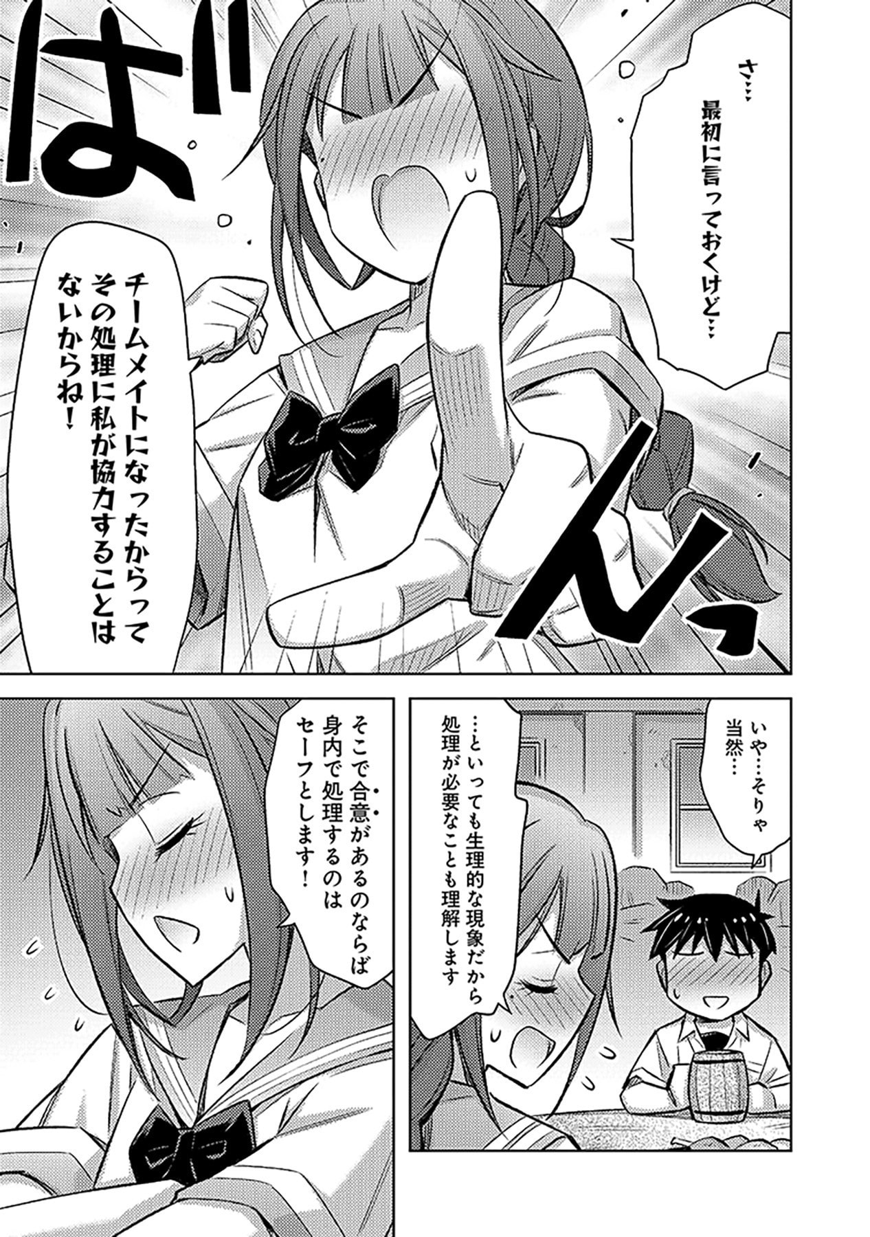 Sono Isekai Harem wa Seiyaku Tsuki. - Jii Koui wo Kinshi Sareta Doutei Yuusha no Slow Life Chapter 14 21ページ