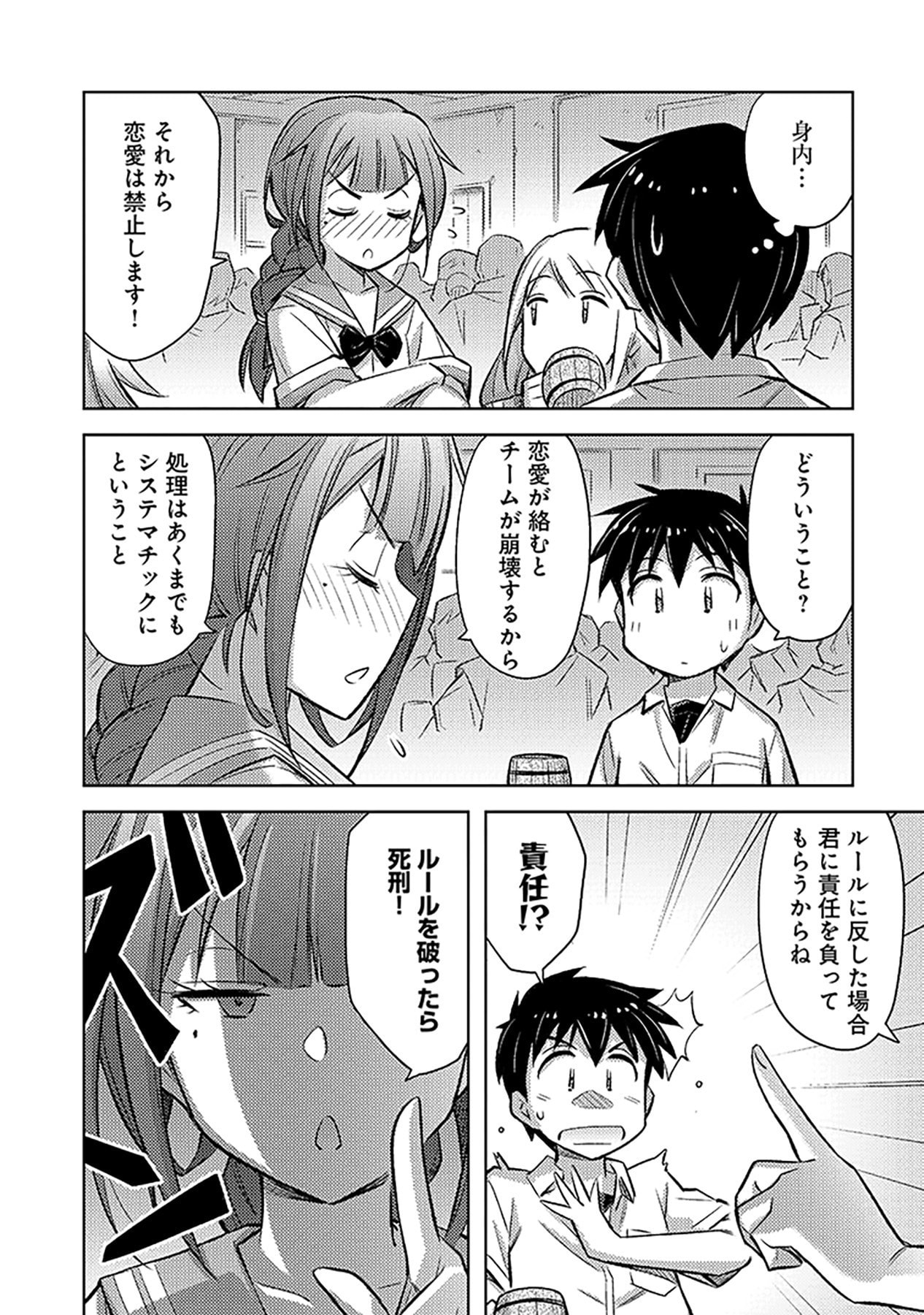 Sono Isekai Harem wa Seiyaku Tsuki. - Jii Koui wo Kinshi Sareta Doutei Yuusha no Slow Life Chapter 14 22ページ