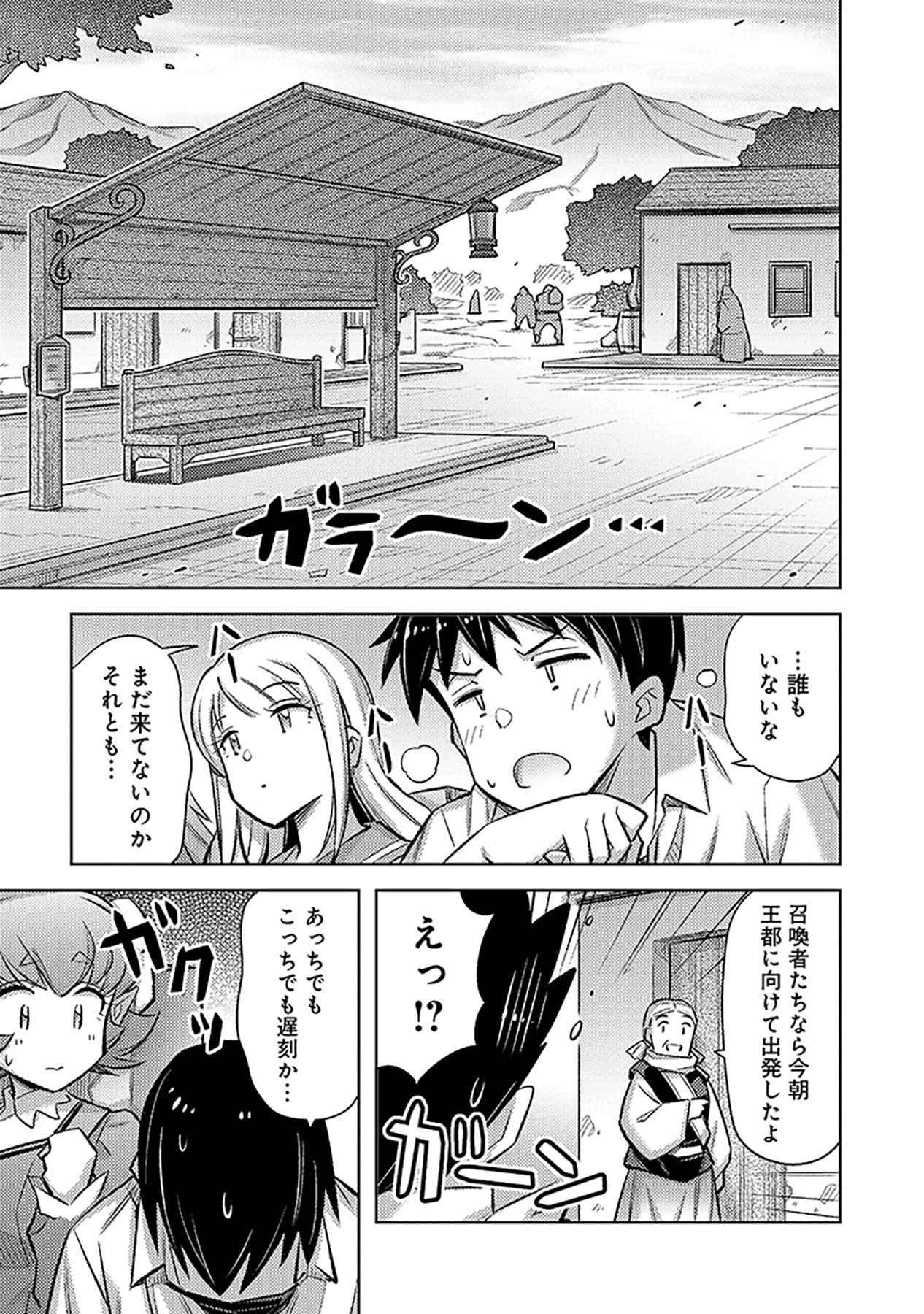 Sono Isekai Harem wa Seiyaku Tsuki. - Jii Koui wo Kinshi Sareta Doutei Yuusha no Slow Life Chapter 14 7ページ