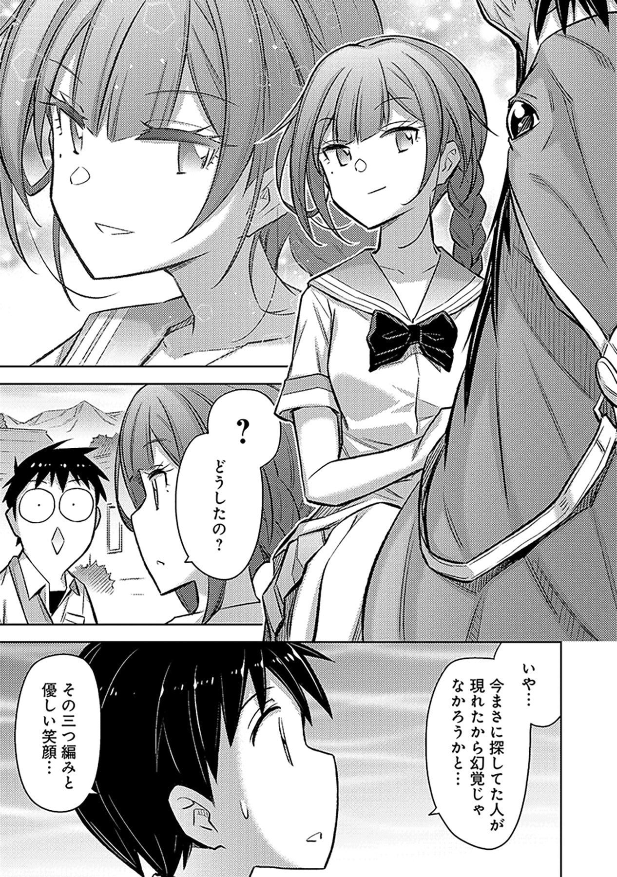 Sono Isekai Harem wa Seiyaku Tsuki. - Jii Koui wo Kinshi Sareta Doutei Yuusha no Slow Life Chapter 14 9ページ