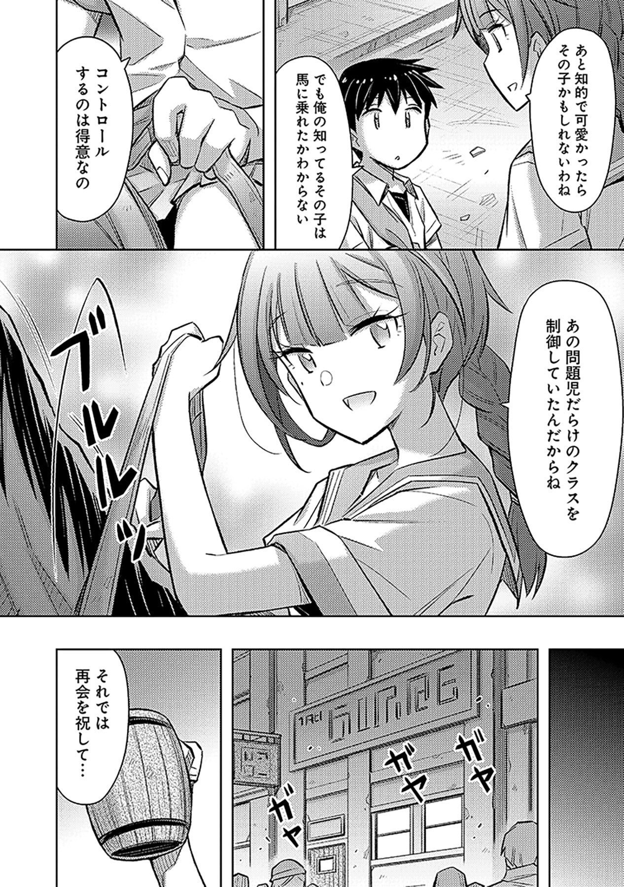 Sono Isekai Harem wa Seiyaku Tsuki. - Jii Koui wo Kinshi Sareta Doutei Yuusha no Slow Life Chapter 14 10ページ