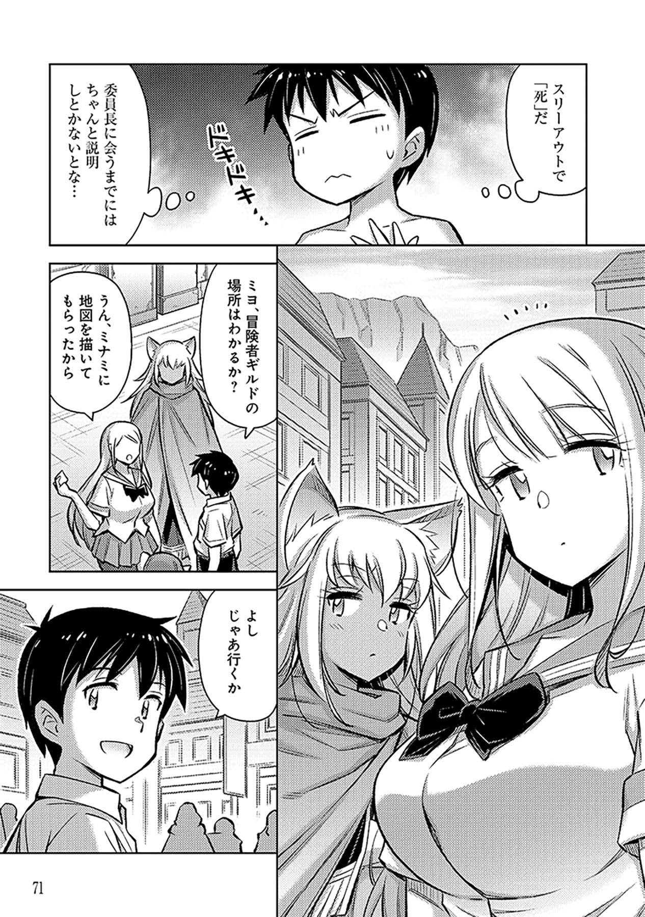 Sono Isekai Harem wa Seiyaku Tsuki. - Jii Koui wo Kinshi Sareta Doutei Yuusha no Slow Life Chapter 15 11ページ