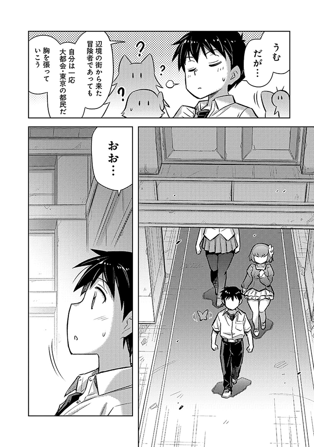 Sono Isekai Harem wa Seiyaku Tsuki. - Jii Koui wo Kinshi Sareta Doutei Yuusha no Slow Life Chapter 15 14ページ