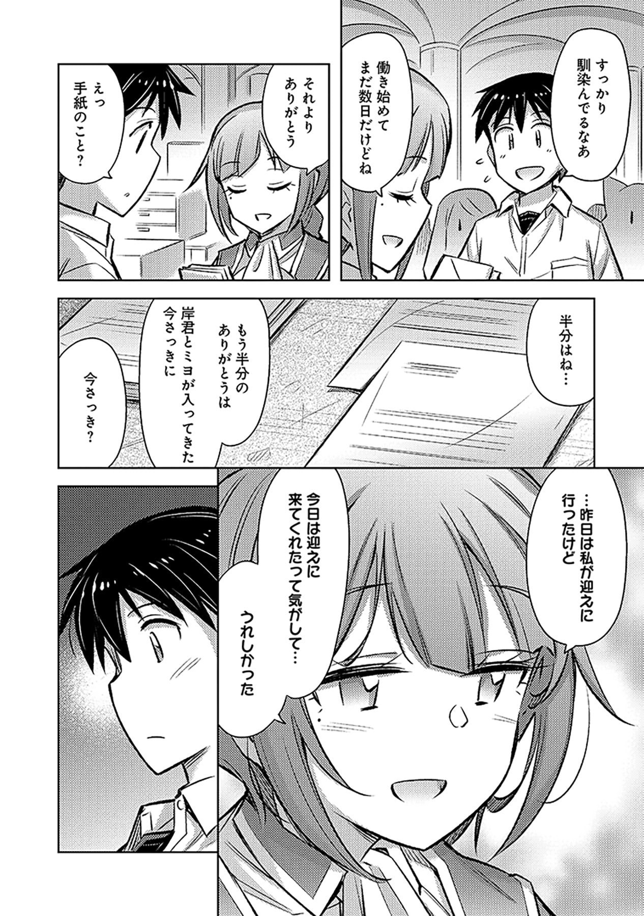 Sono Isekai Harem wa Seiyaku Tsuki. - Jii Koui wo Kinshi Sareta Doutei Yuusha no Slow Life Chapter 15 18ページ